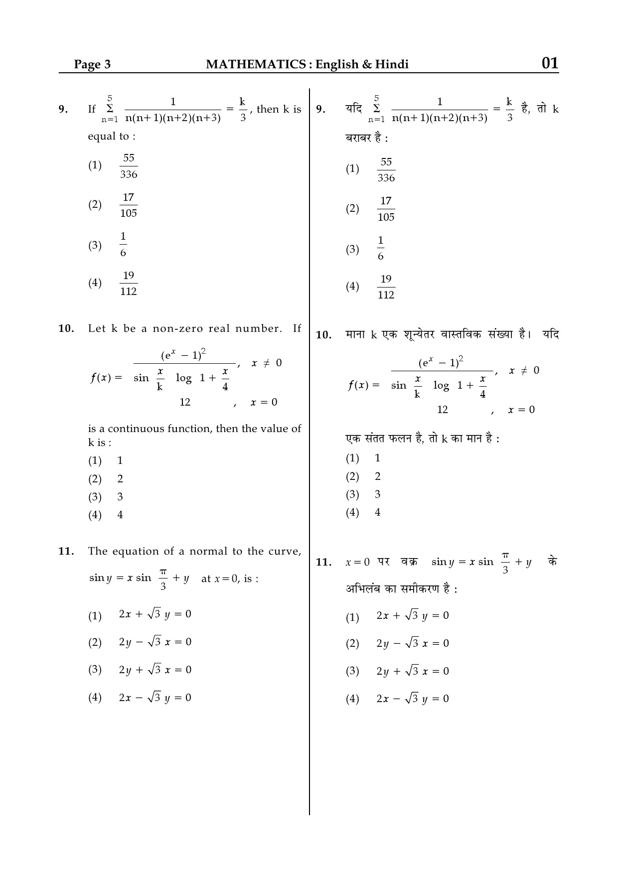 JEE Main Exam Sample Question Paper 2 28