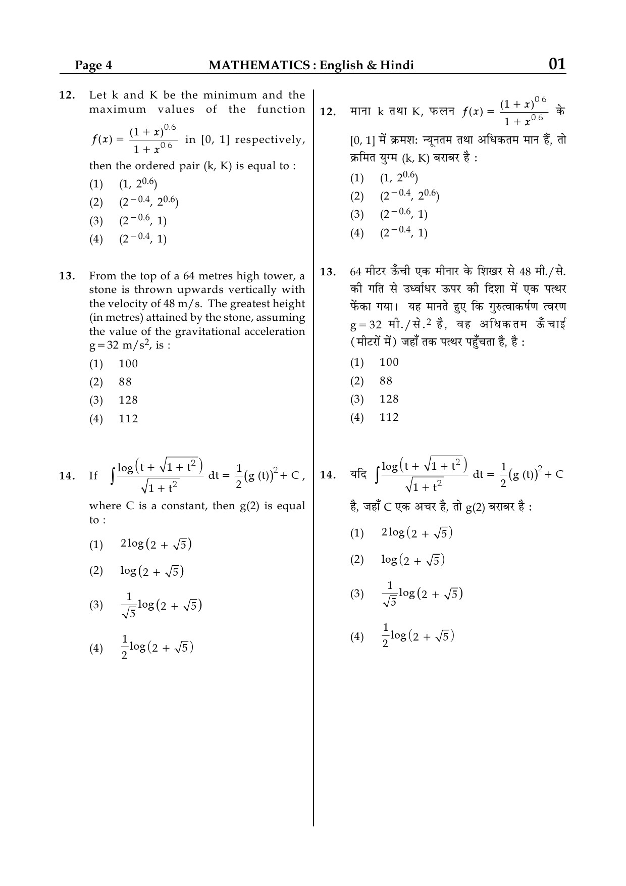 JEE Main Exam Sample Question Paper 2 29