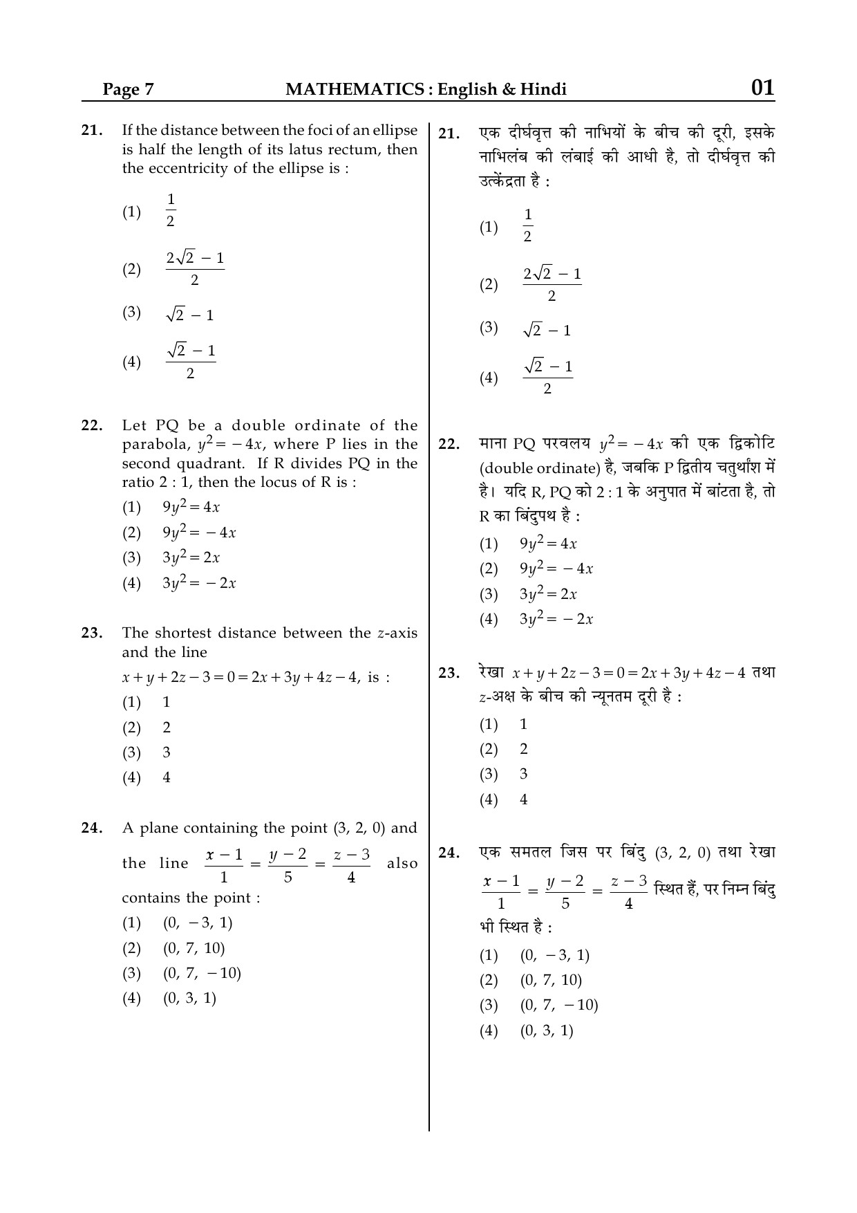 JEE Main Exam Sample Question Paper 2 32