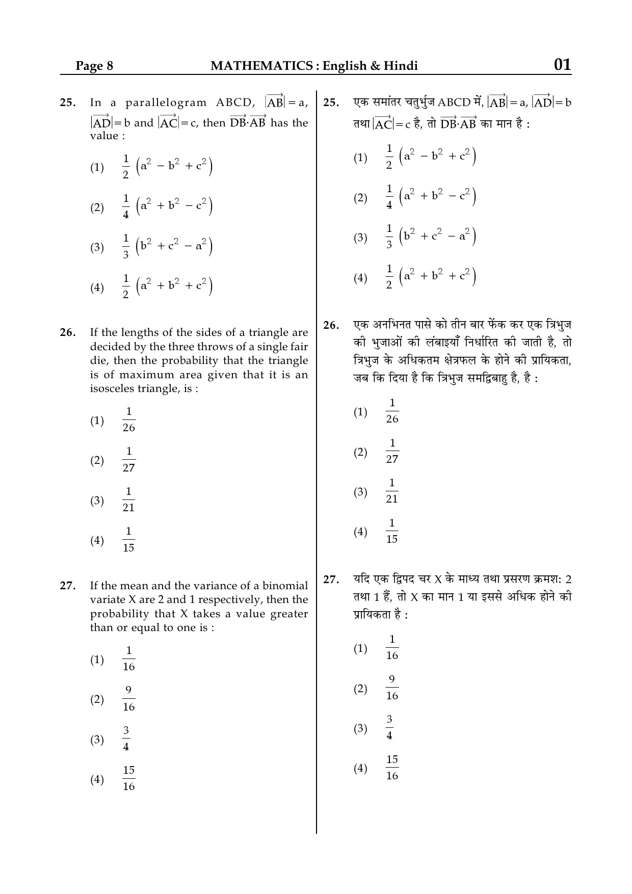 JEE Main Exam Sample Question Paper 2 33