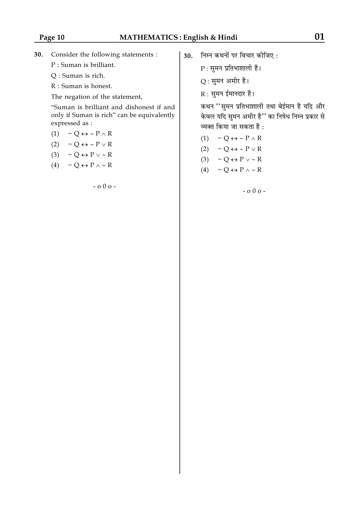 JEE Main Exam Sample Question Paper 2 35