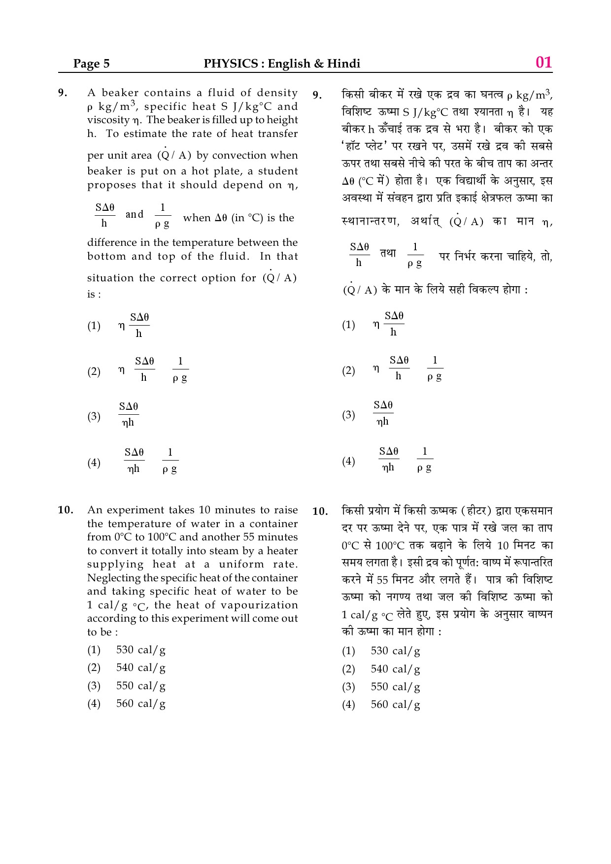 JEE Main Exam Sample Question Paper 2 5