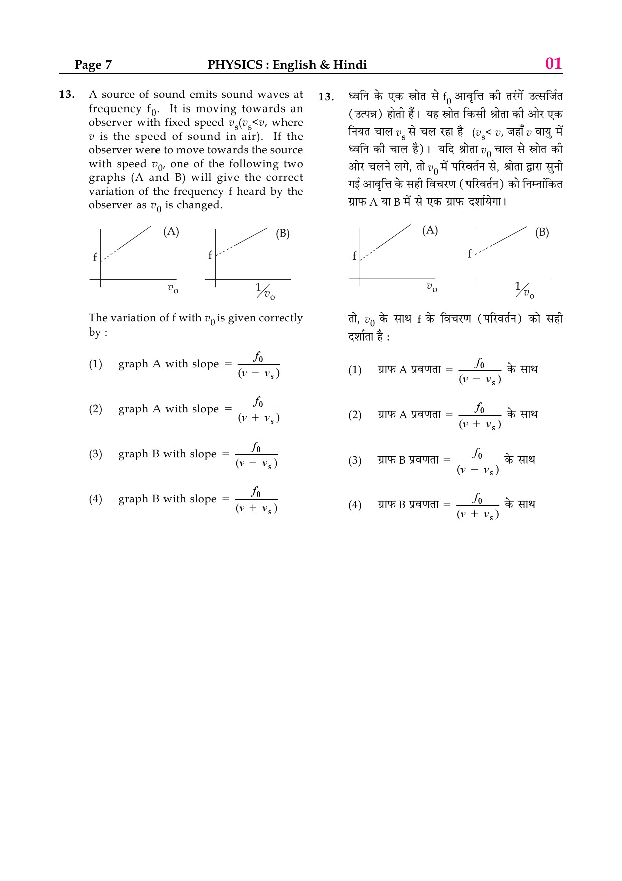 JEE Main Exam Sample Question Paper 2 7