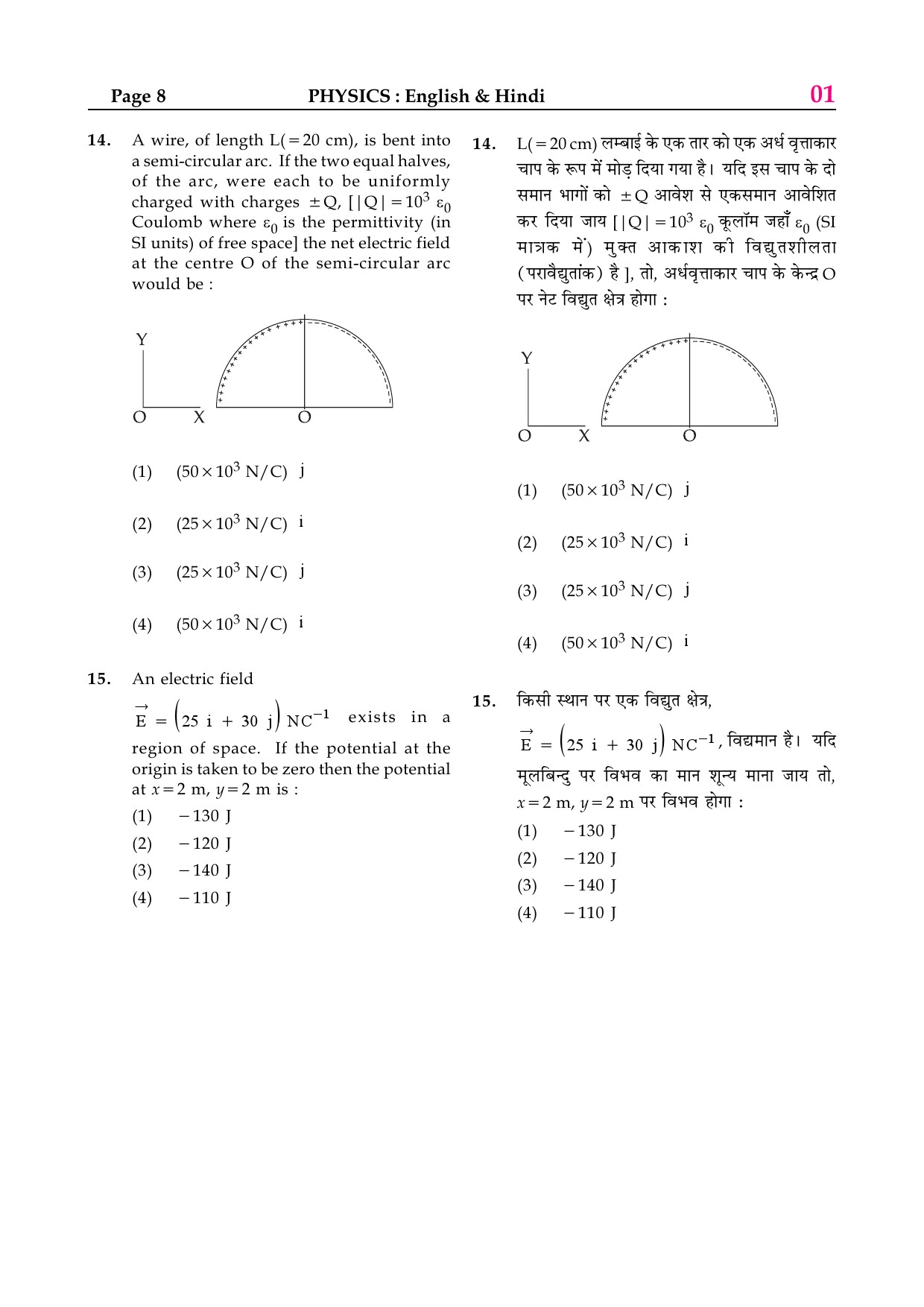 JEE Main Exam Sample Question Paper 2 8