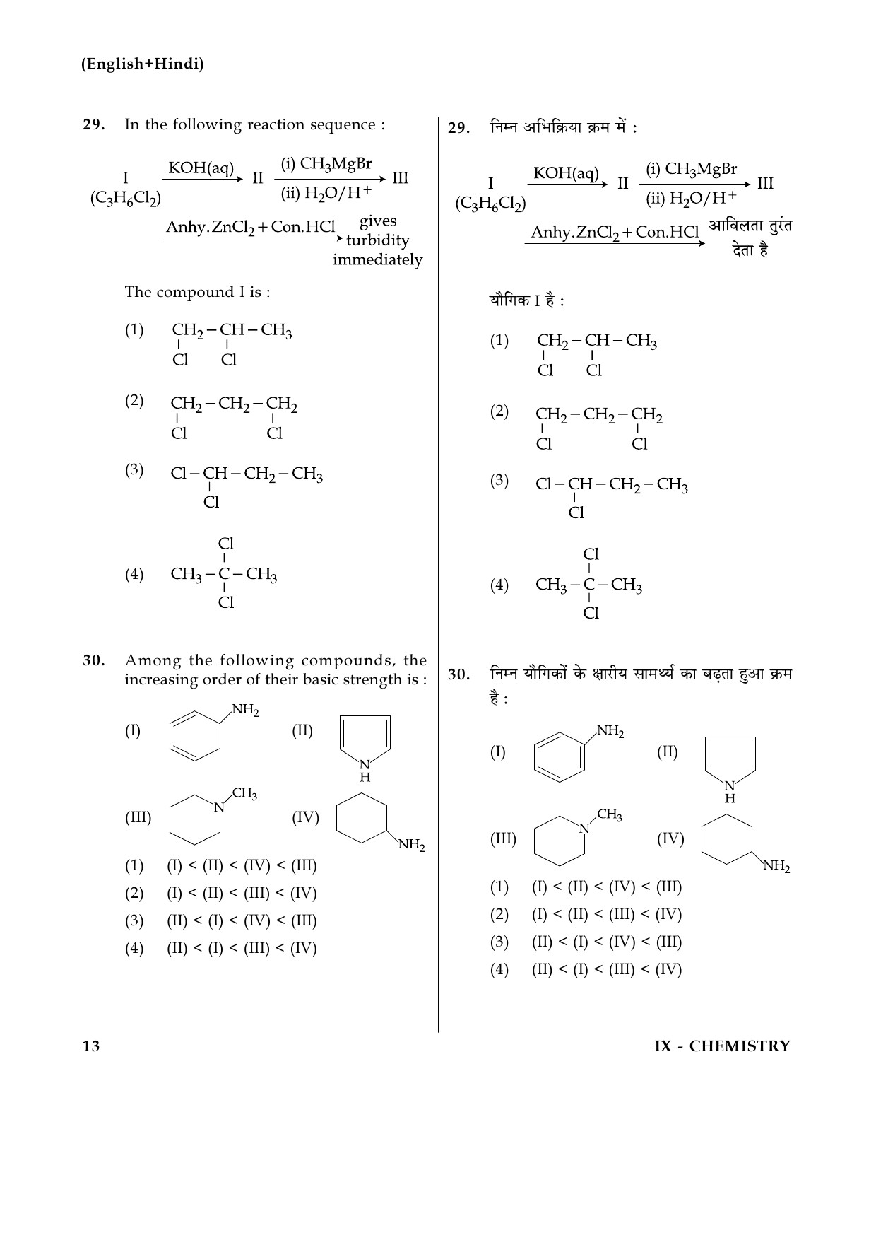 JEE Main Online Exam Question Paper 2017 Set IX Chemistry 13