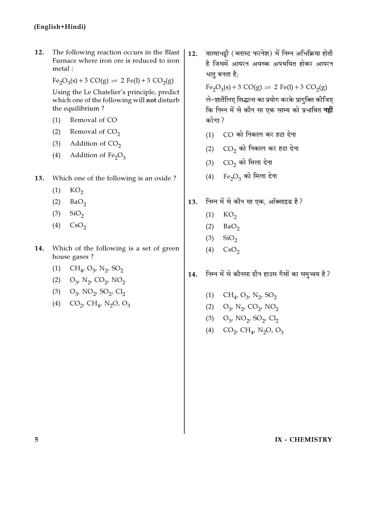 JEE Main Online Exam Question Paper 2017 Set IX Chemistry 5