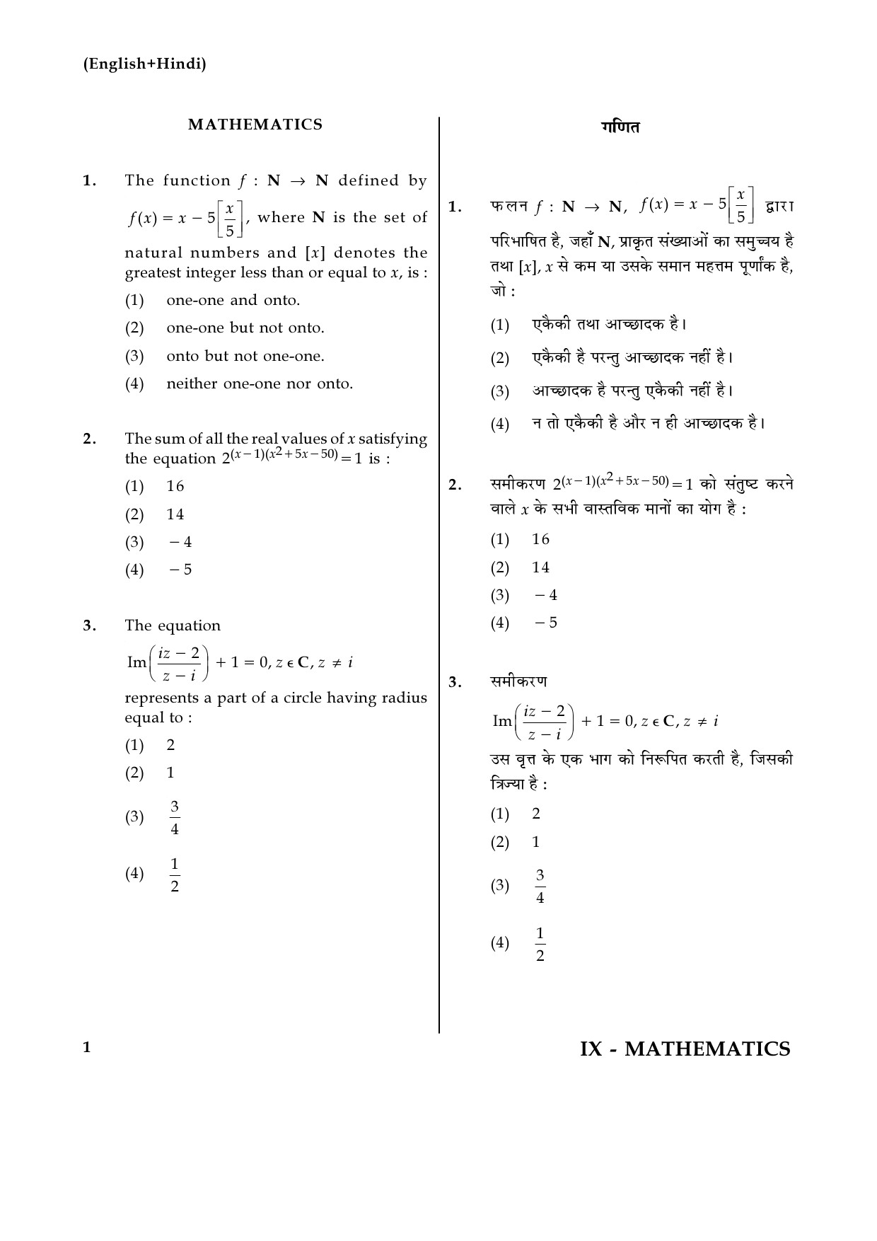 JEE Main Online Exam Question Paper 2017 Set IX Mathematics 1