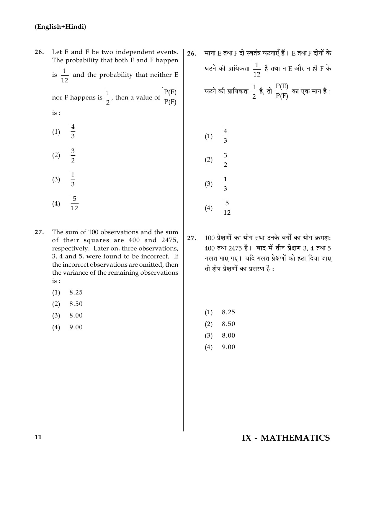 JEE Main Online Exam Question Paper 2017 Set IX Mathematics 11