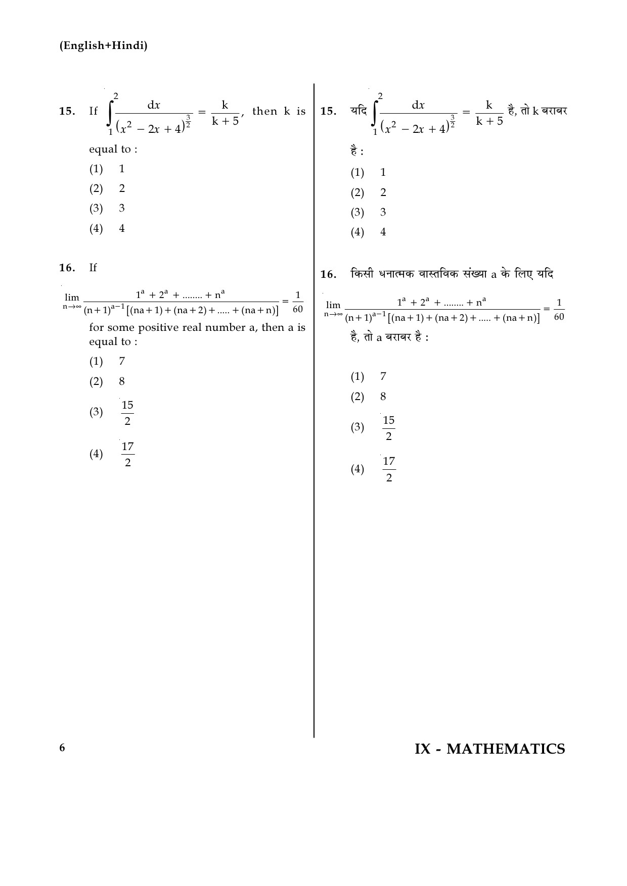 JEE Main Online Exam Question Paper 2017 Set IX Mathematics 6
