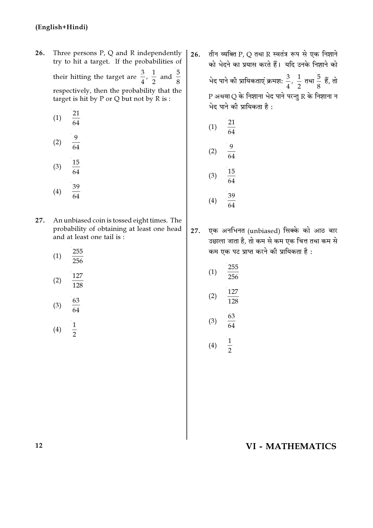 JEE Main Online Exam Question Paper 2017 Set VI Mathematics 12