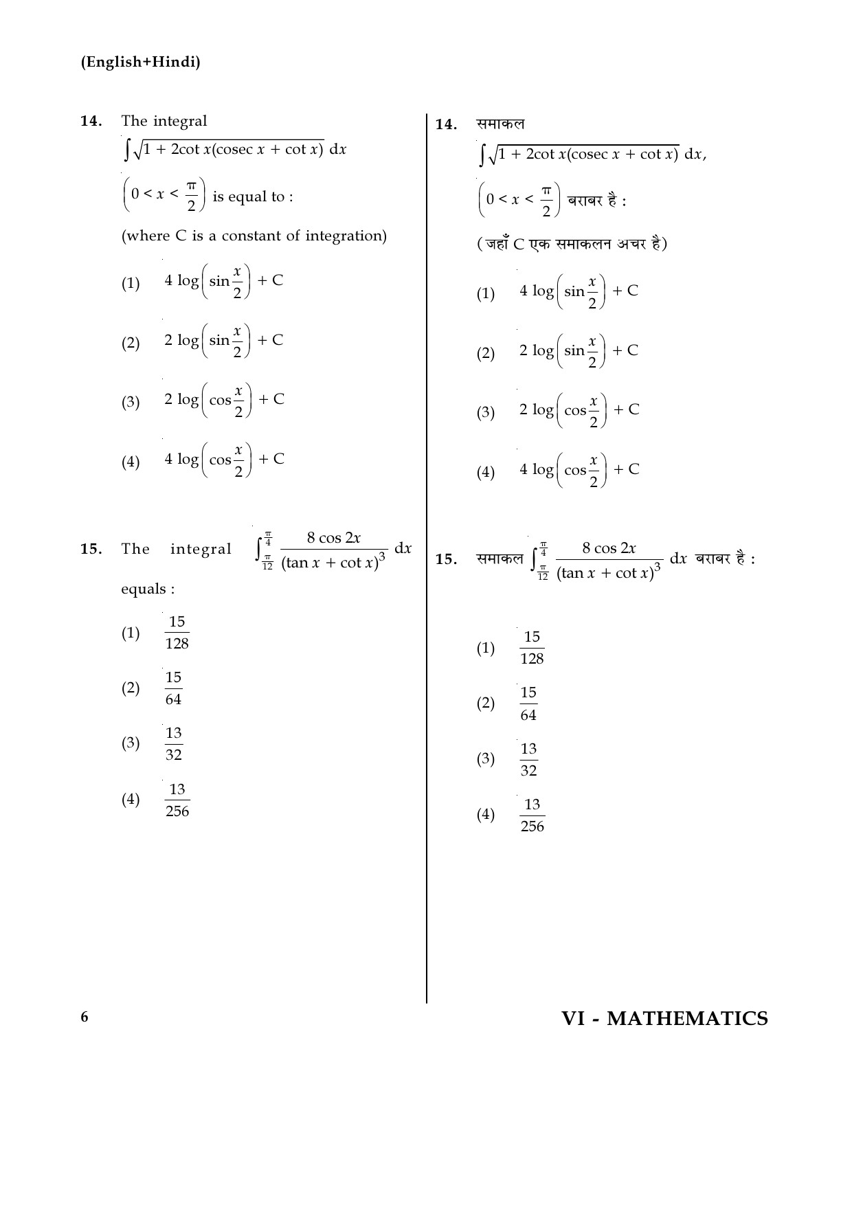 JEE Main Online Exam Question Paper 2017 Set VI Mathematics 6