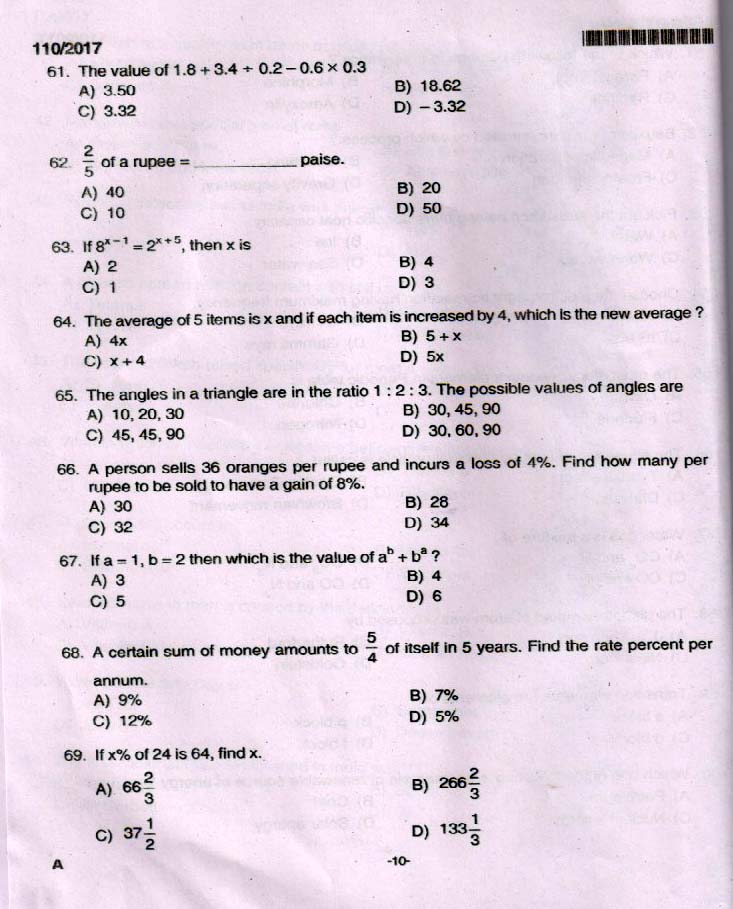 Kerala PSC Fireman Exam 2017 Question Paper Code 1102017 9
