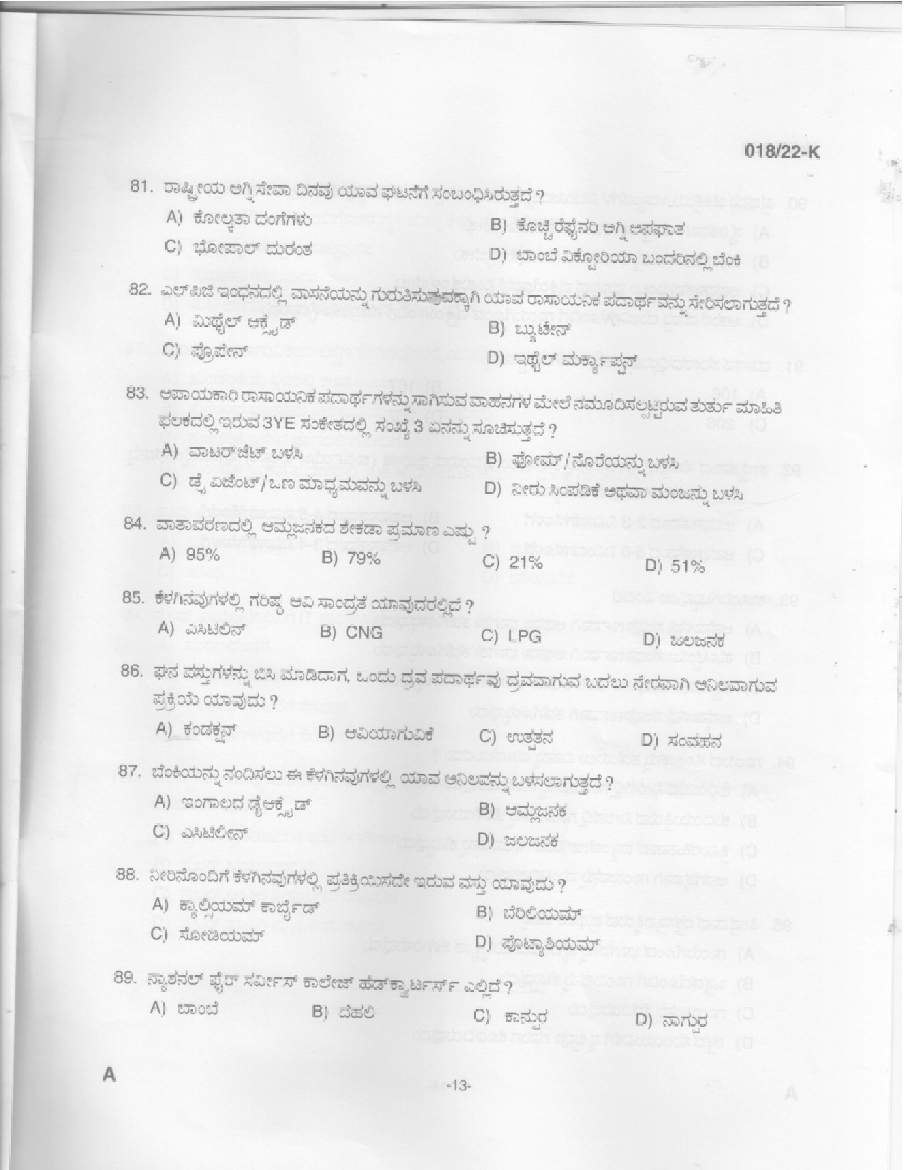 KPSC Fireman Trainee Kannada Exam 2022 Code 0182022 K 11