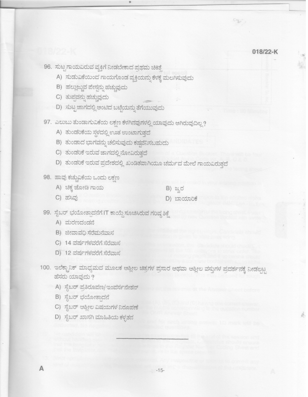 KPSC Fireman Trainee Kannada Exam 2022 Code 0182022 K 13