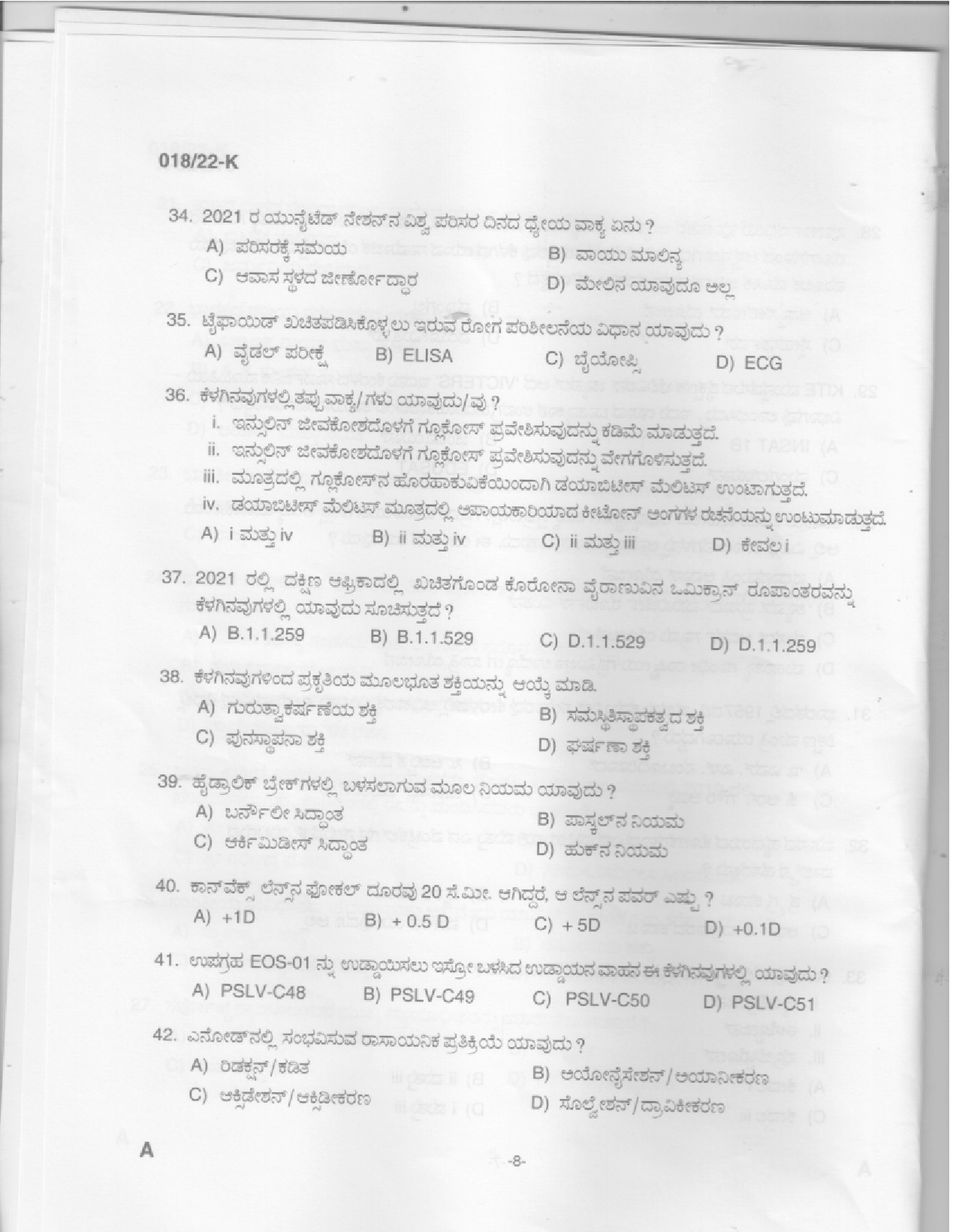 KPSC Fireman Trainee Kannada Exam 2022 Code 0182022 K 6