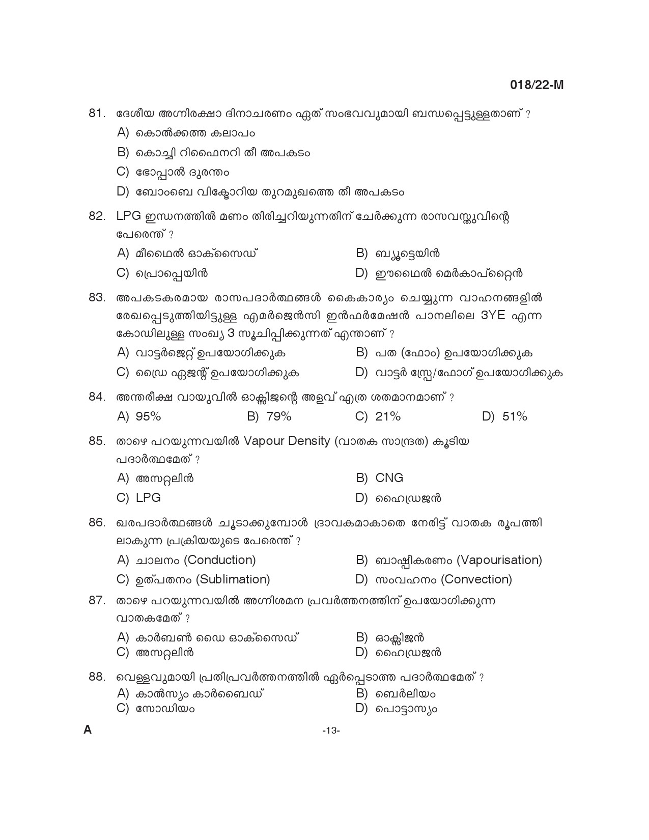 KPSC Fireman Trainee Malayalam Exam 2022 Code 0182022 M 12