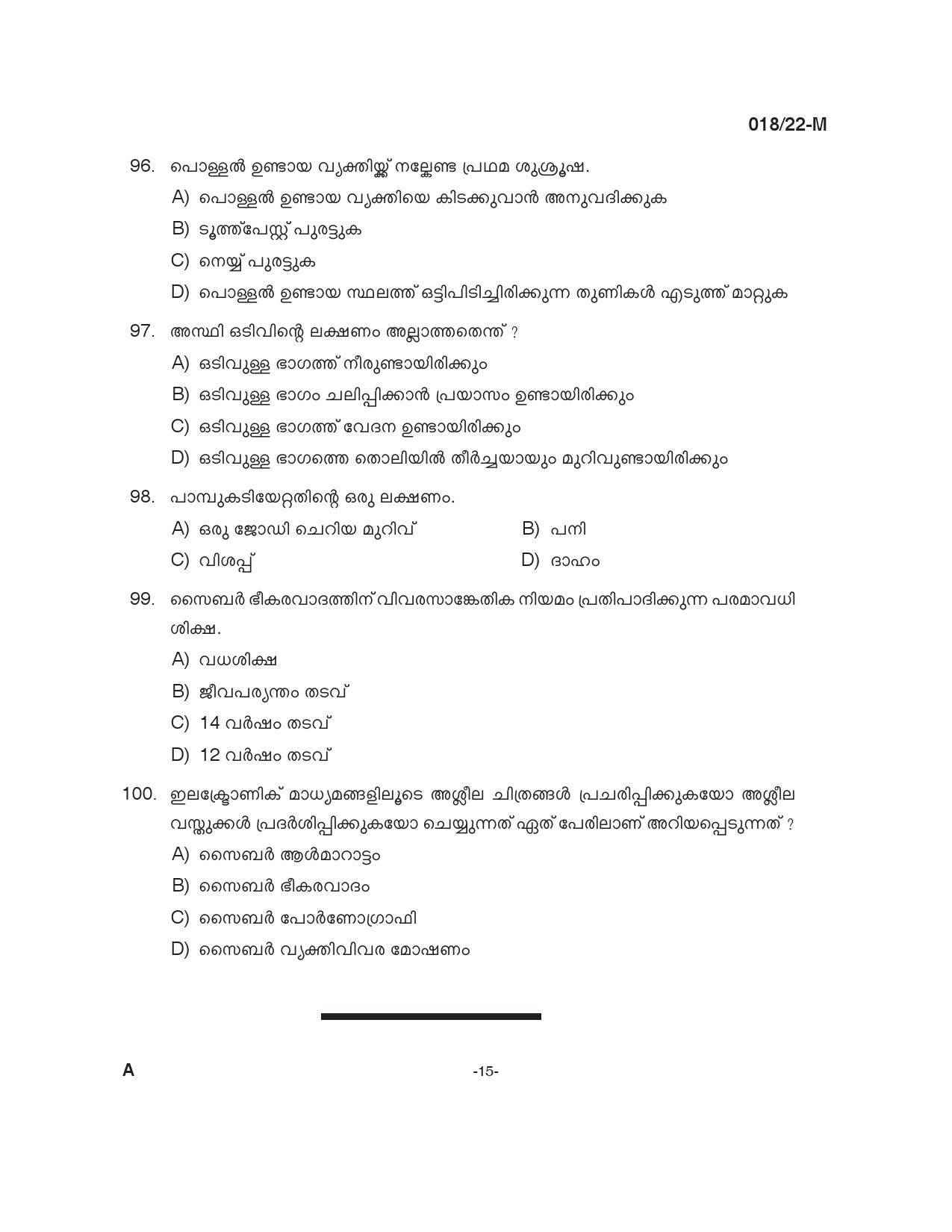 KPSC Fireman Trainee Malayalam Exam 2022 Code 0182022 M 14