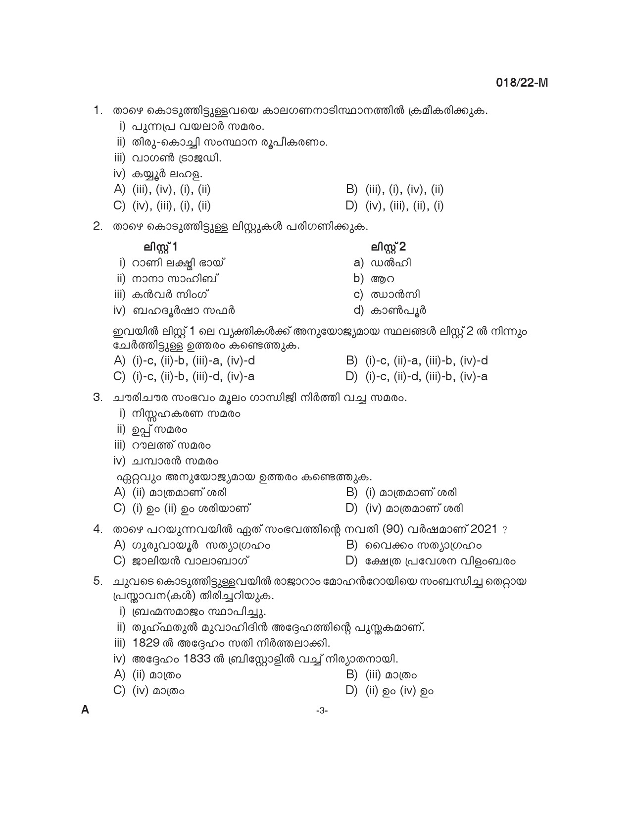 KPSC Fireman Trainee Malayalam Exam 2022 Code 0182022 M 2