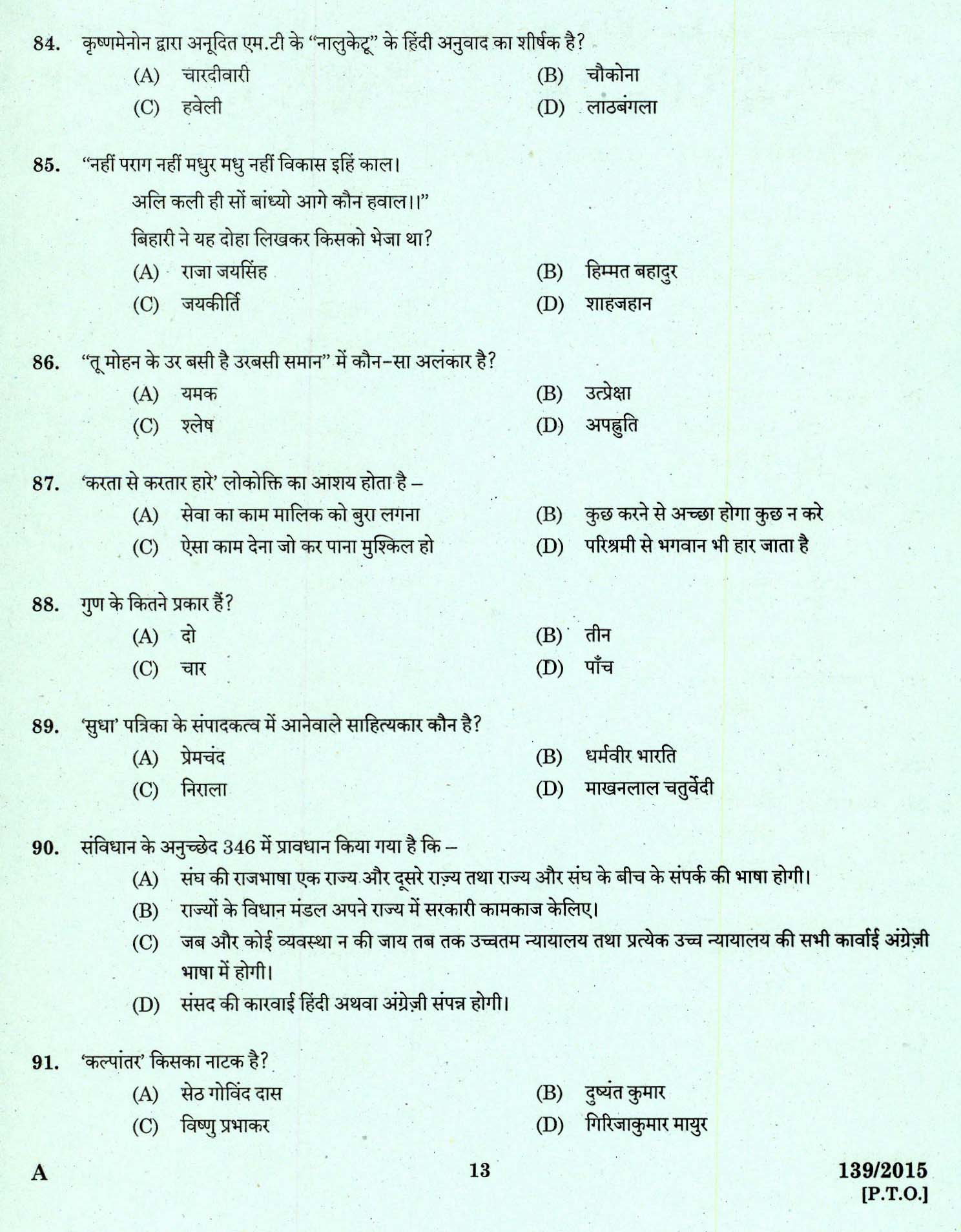 Kerala PSC High School Assistant Hindi Question Paper Code 1392015 11