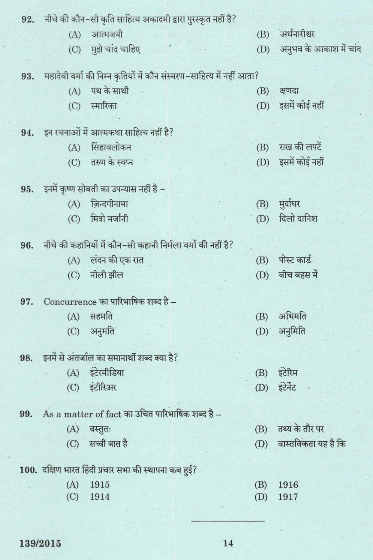 Kerala PSC High School Assistant Hindi Question Paper Code 1392015 12