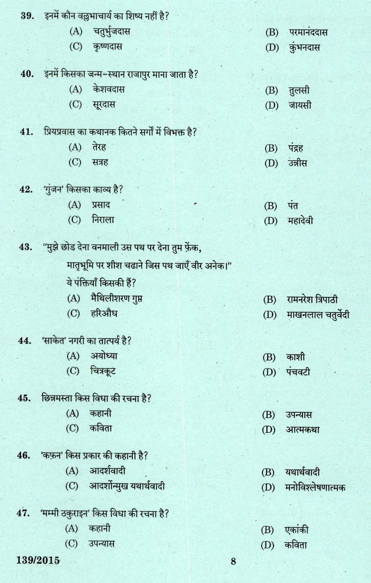 Kerala PSC High School Assistant Hindi Question Paper Code 1392015 6