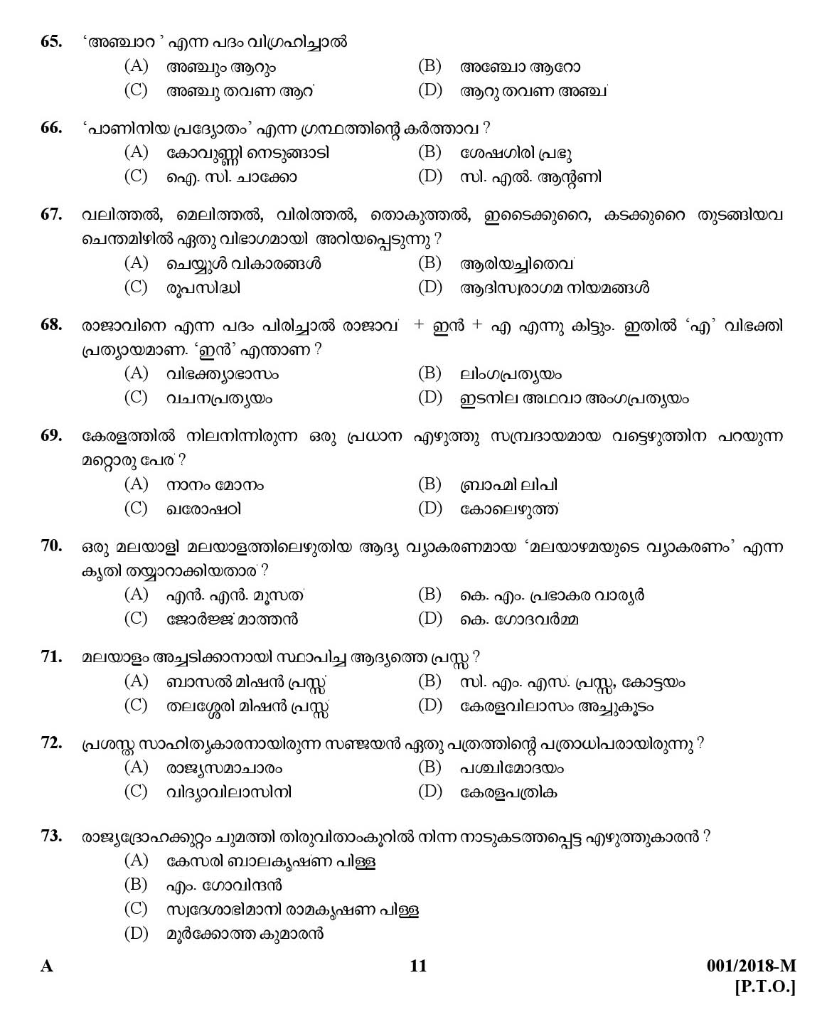 Kerala PSC High School Assistant Malayalam Question Code 0012018 M 10