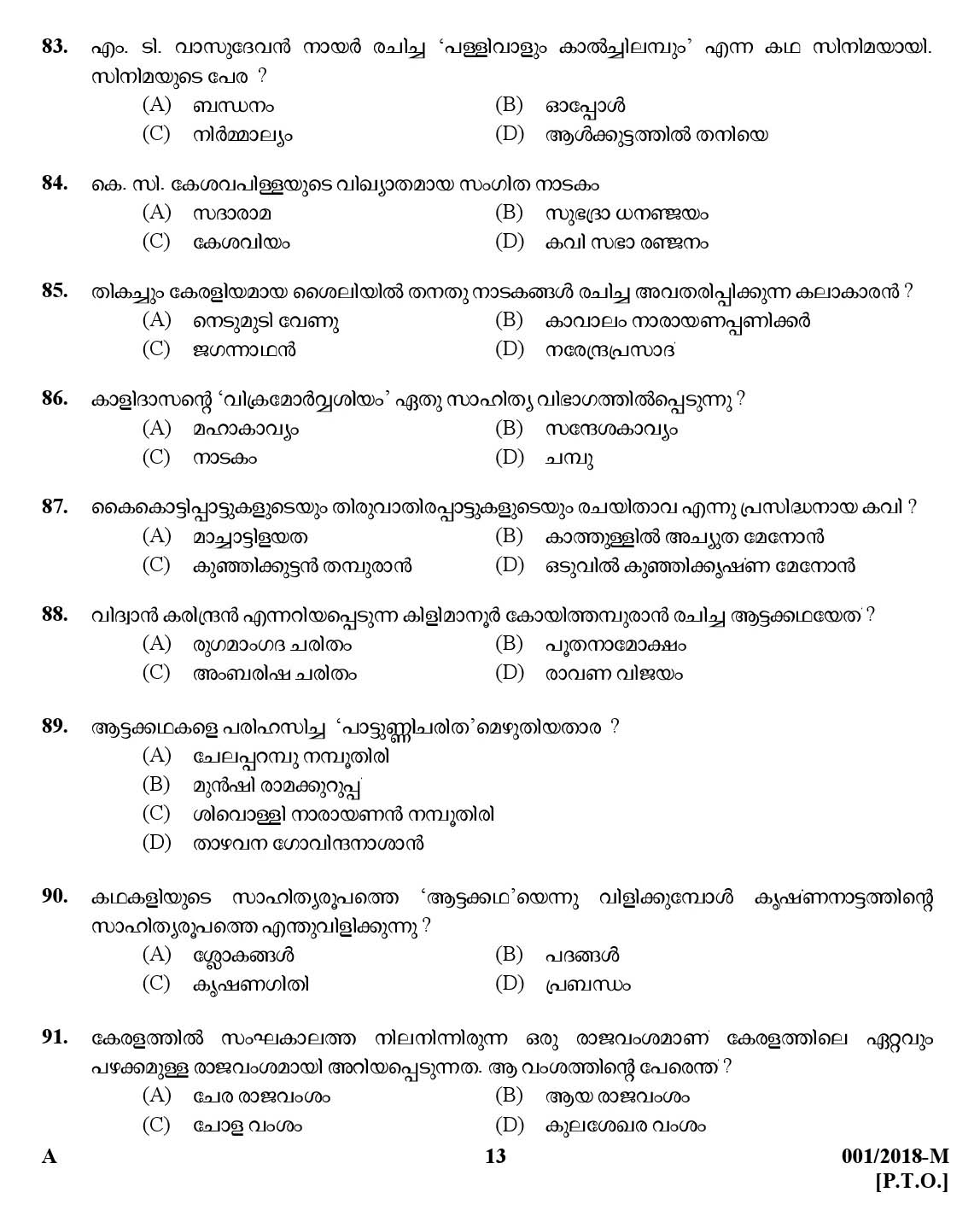 Kerala PSC High School Assistant Malayalam Question Code 0012018 M 12