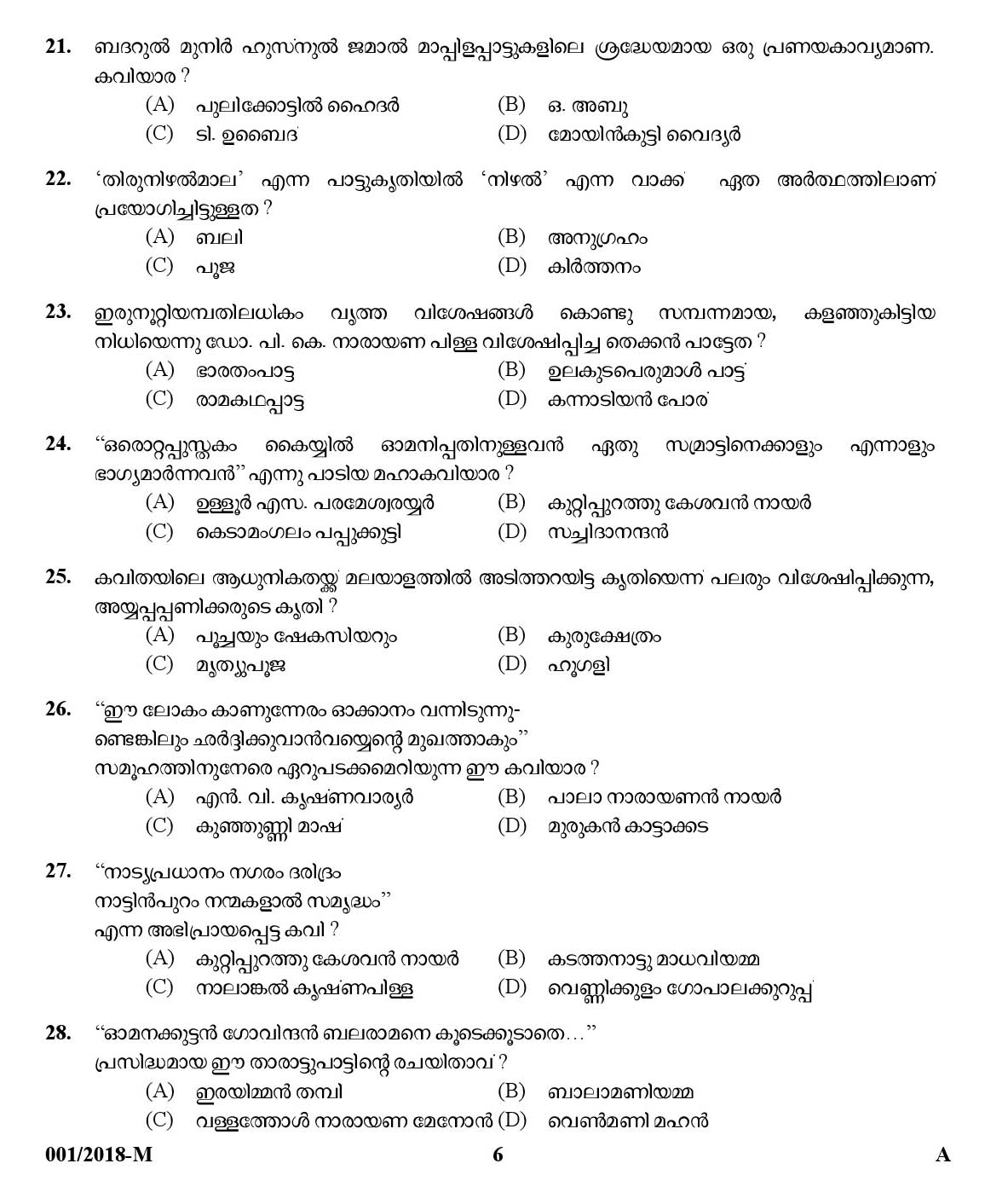 Kerala PSC High School Assistant Malayalam Question Code 0012018 M 5