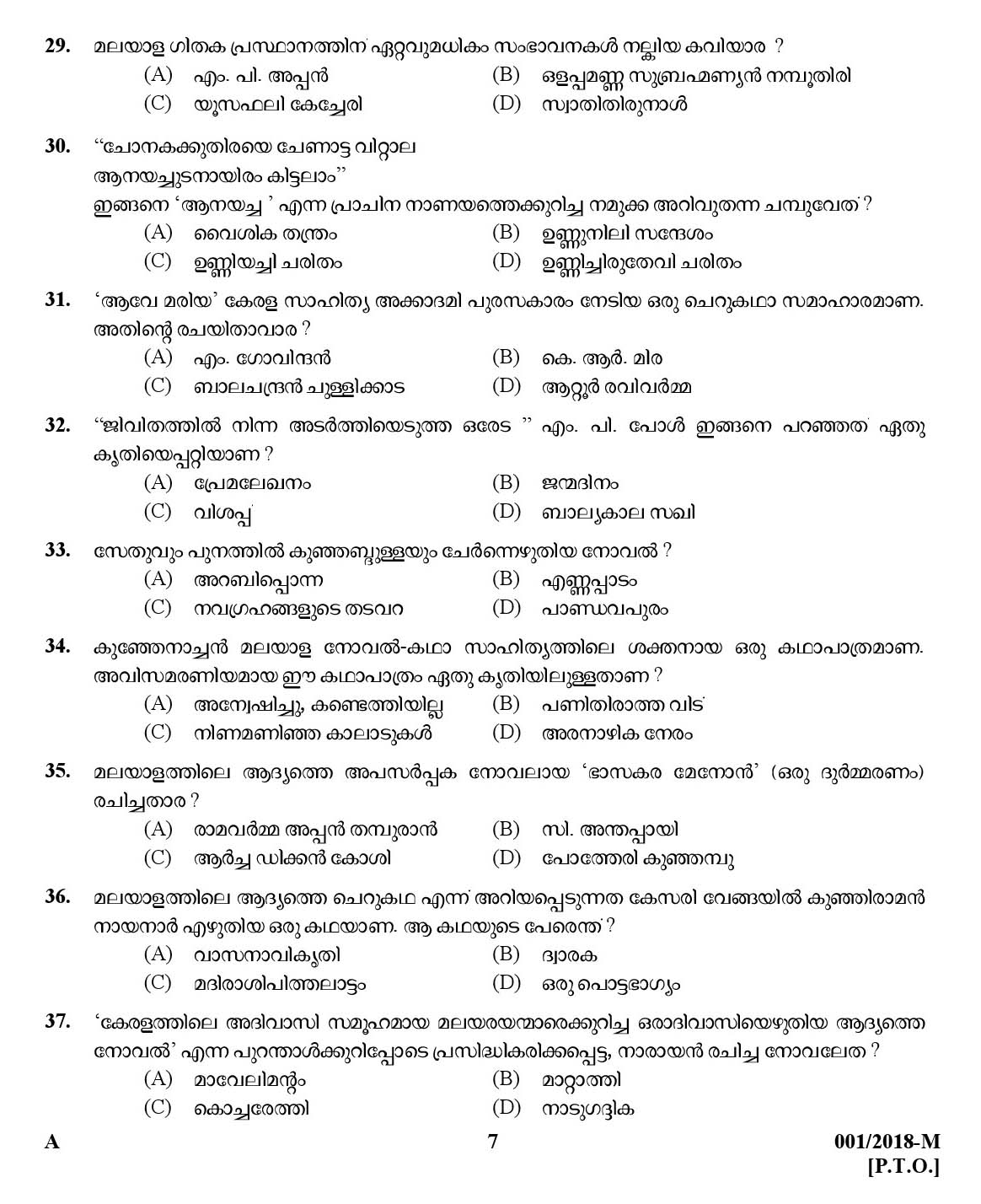 Kerala PSC High School Assistant Malayalam Question Code 0012018 M 6