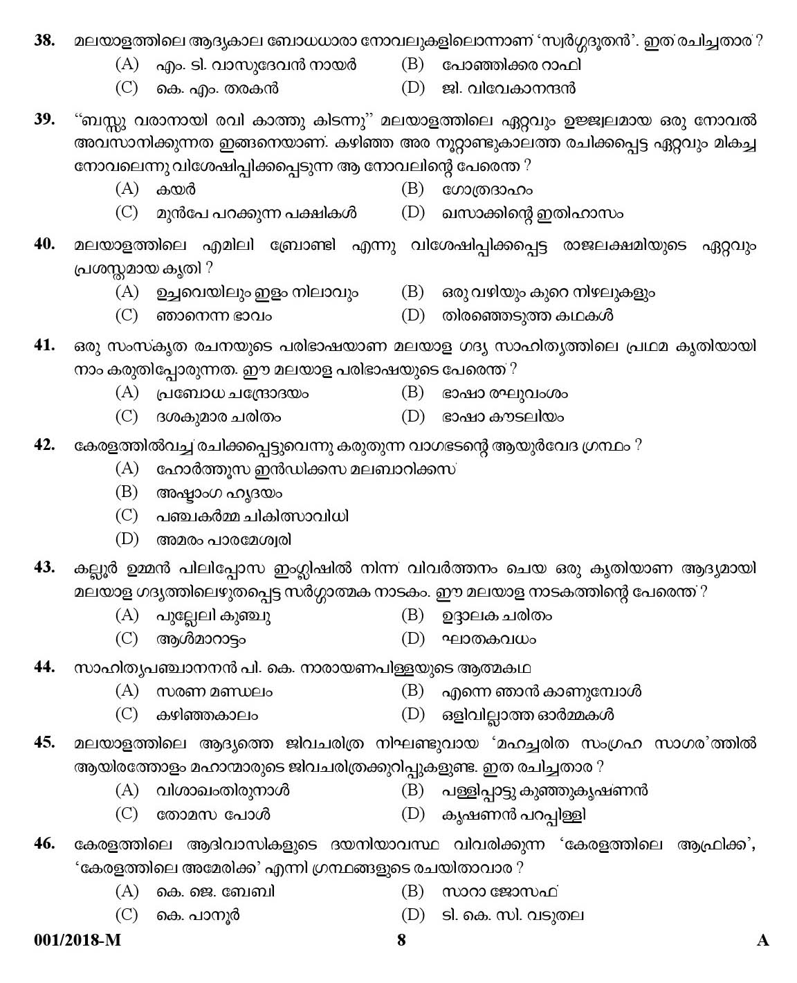 Kerala PSC High School Assistant Malayalam Question Code 0012018 M 7