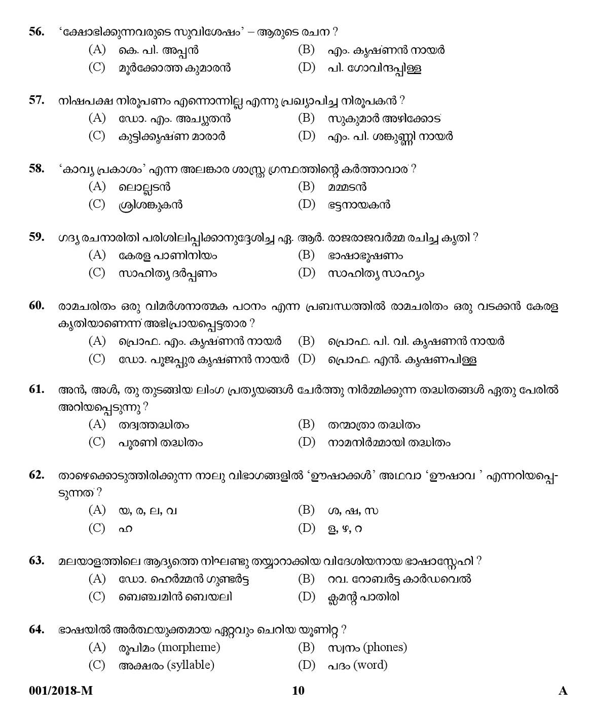 Kerala PSC High School Assistant Malayalam Question Code 0012018 M 9