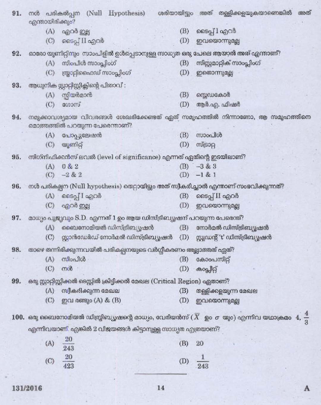 Kerala PSC High School Assistant Mathematics Question Paper Code 1312016 12