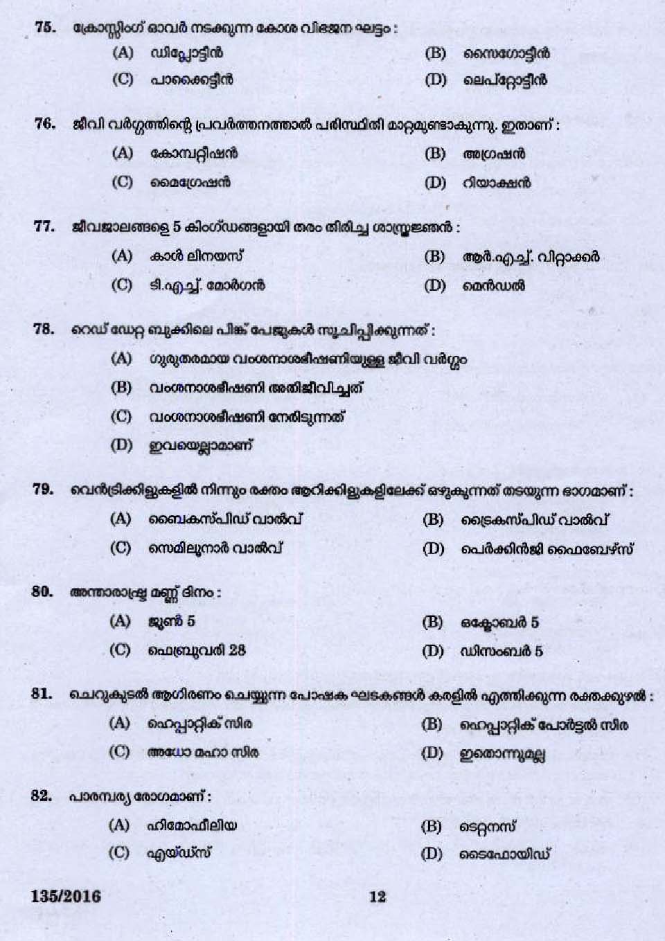 Kerala PSC High School Assistant Natural Science Question Code 1352016 10
