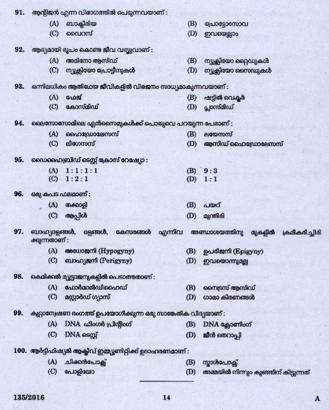 Kerala PSC High School Assistant Natural Science Question Code 1352016 12