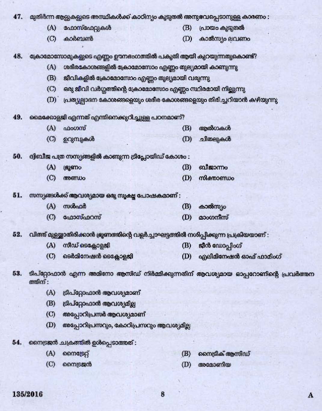 Kerala PSC High School Assistant Natural Science Question Code 1352016 6