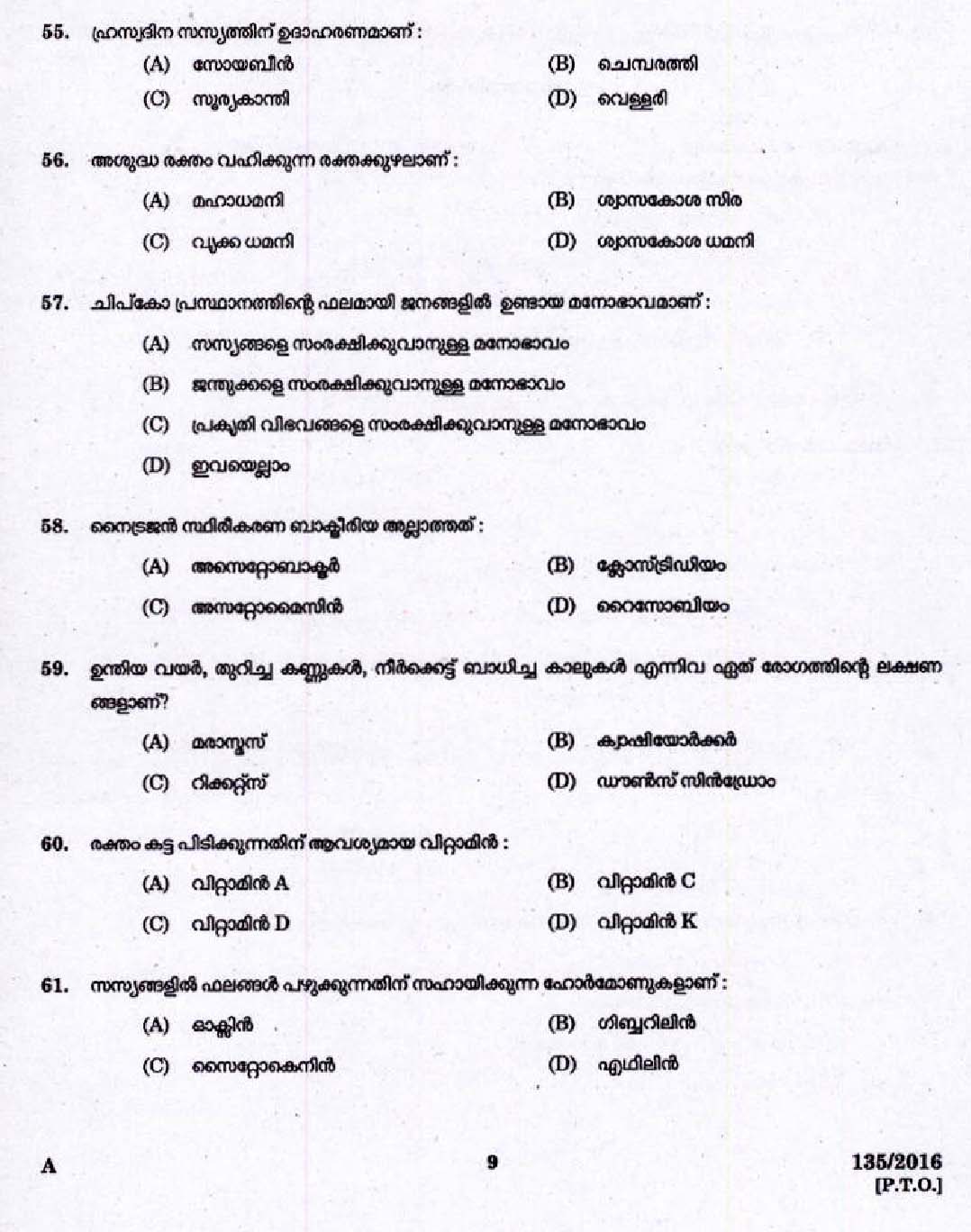 Kerala PSC High School Assistant Natural Science Question Code 1352016 7
