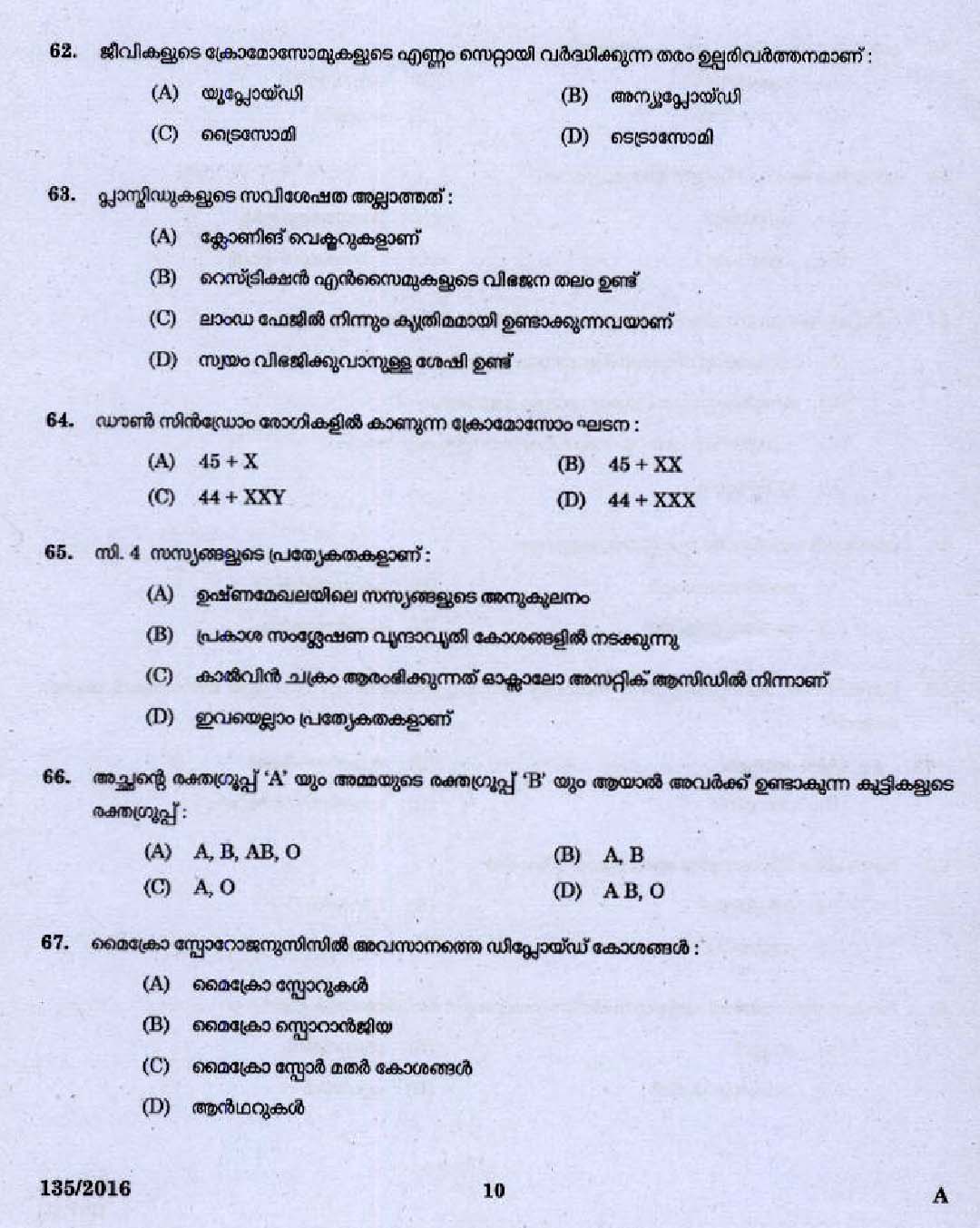 Kerala PSC High School Assistant Natural Science Question Code 1352016 8
