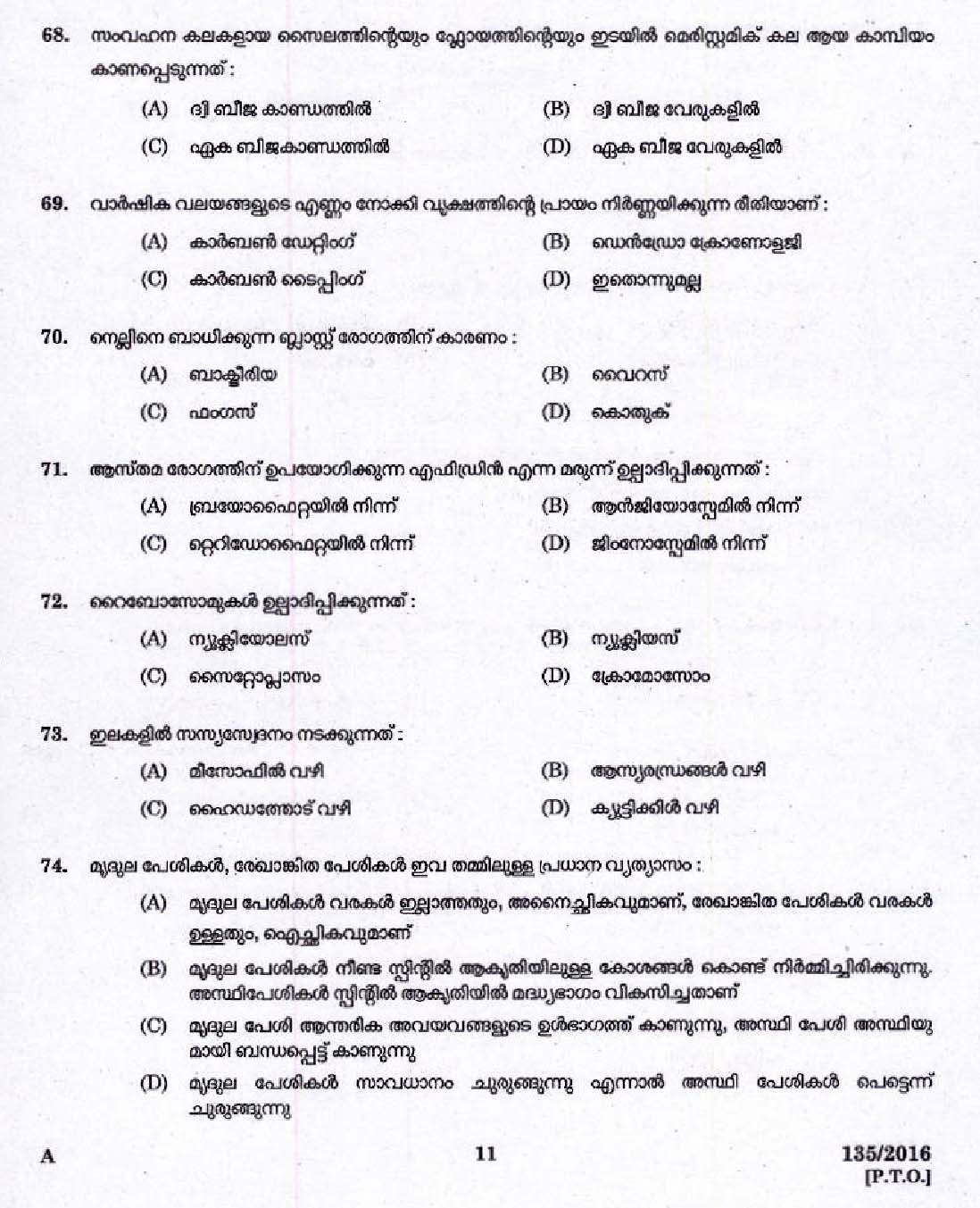 Kerala PSC High School Assistant Natural Science Question Code 1352016 9