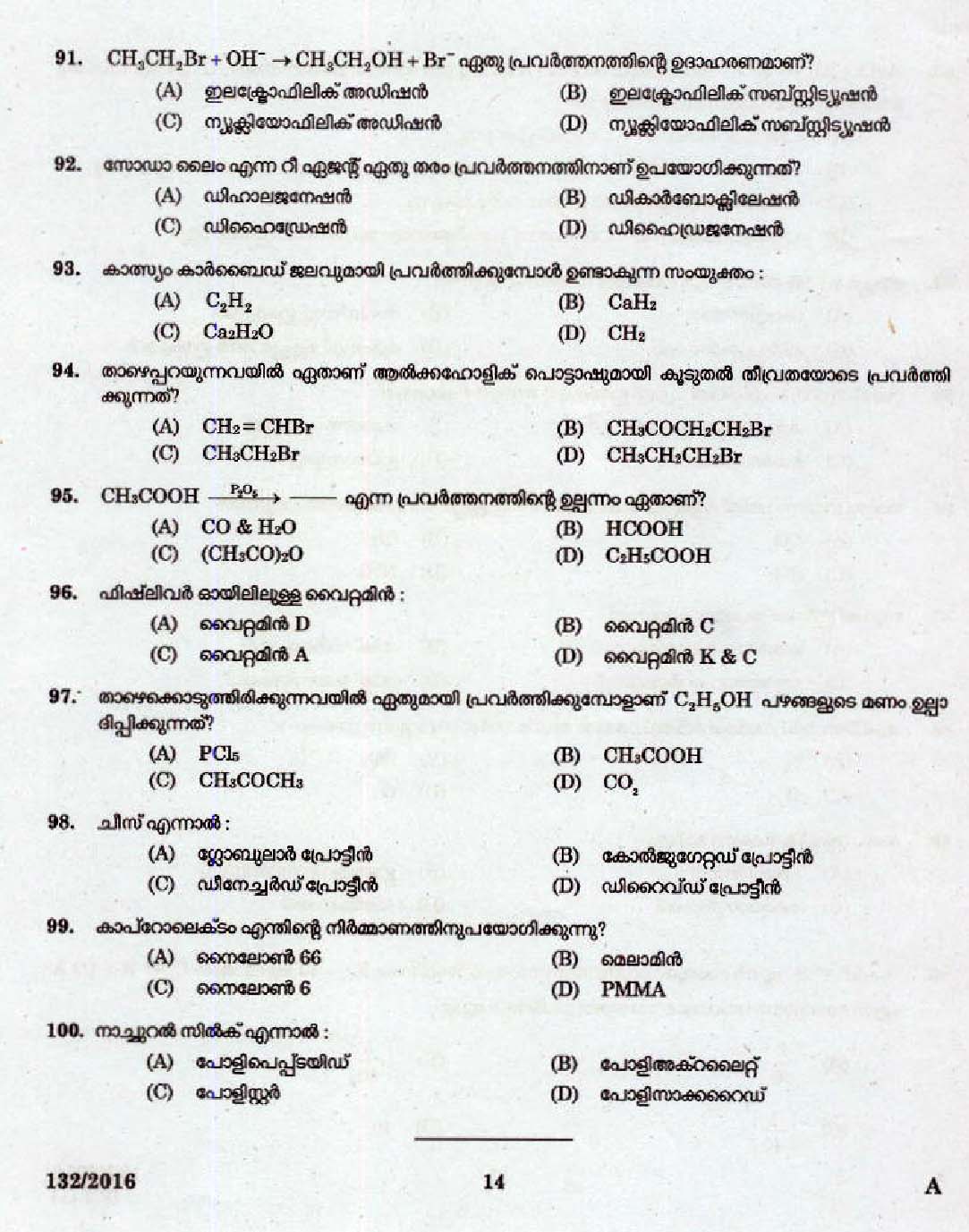 Kerala PSC High School Assistant Physical Science Question Paper Code 1322016 12