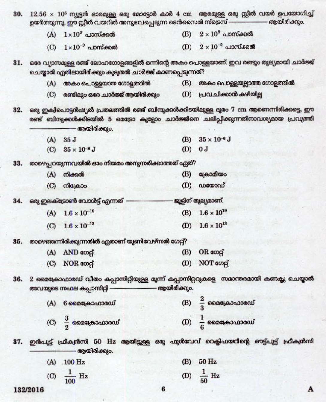 Kerala PSC High School Assistant Physical Science Question Paper Code 1322016 4