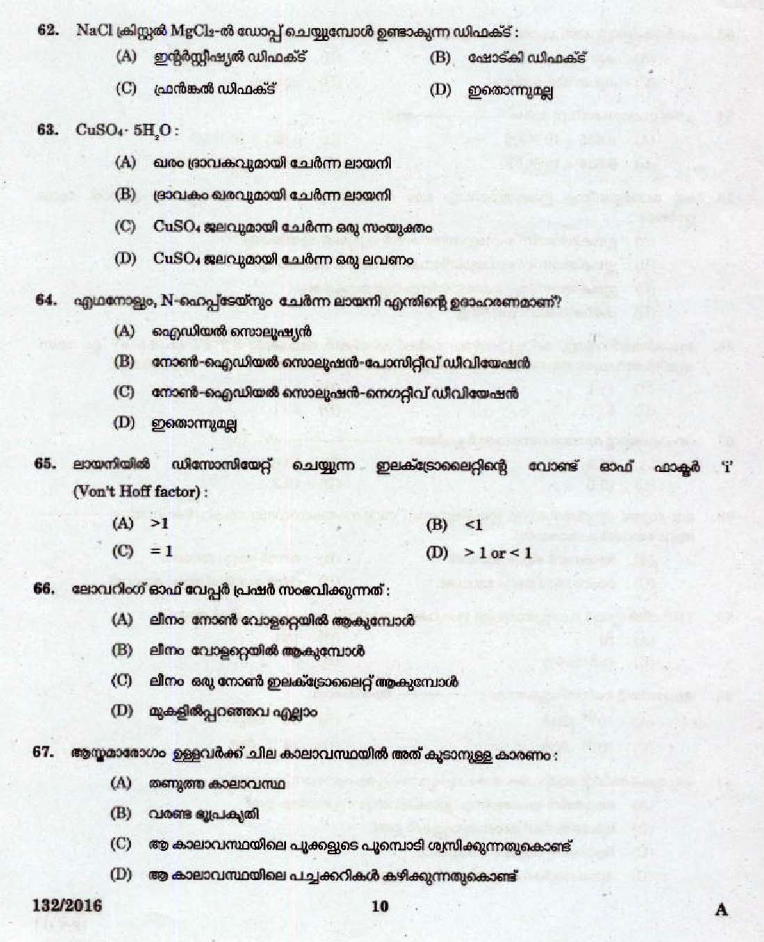 Kerala PSC High School Assistant Physical Science Question Paper Code 1322016 8