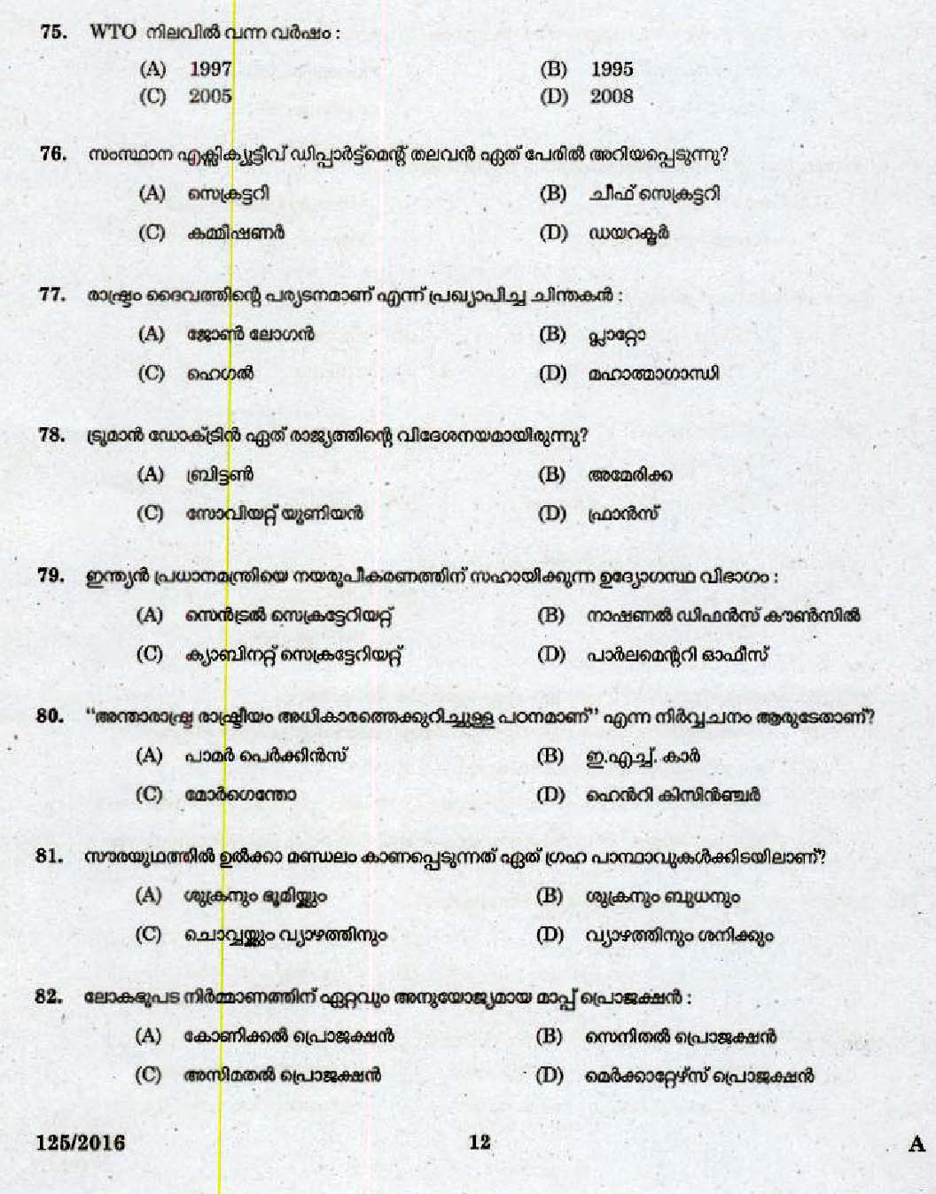 Kerala PSC High School Assistant Social Studies Question Paper Code 1252016 10