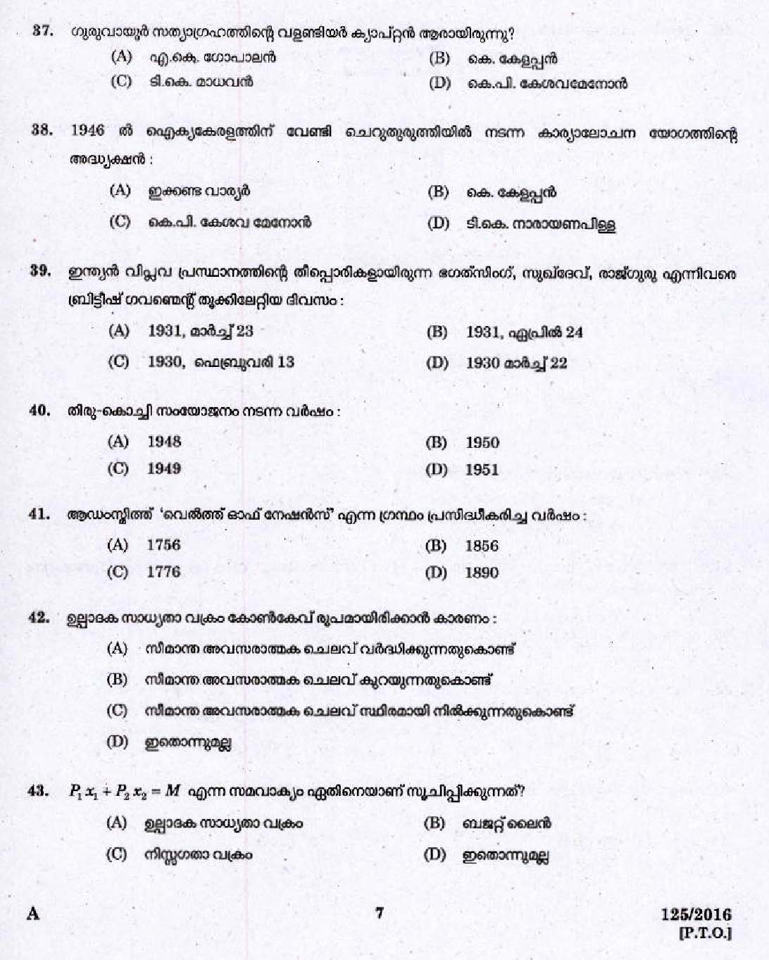 Kerala PSC High School Assistant Social Studies Question Paper Code 1252016 5
