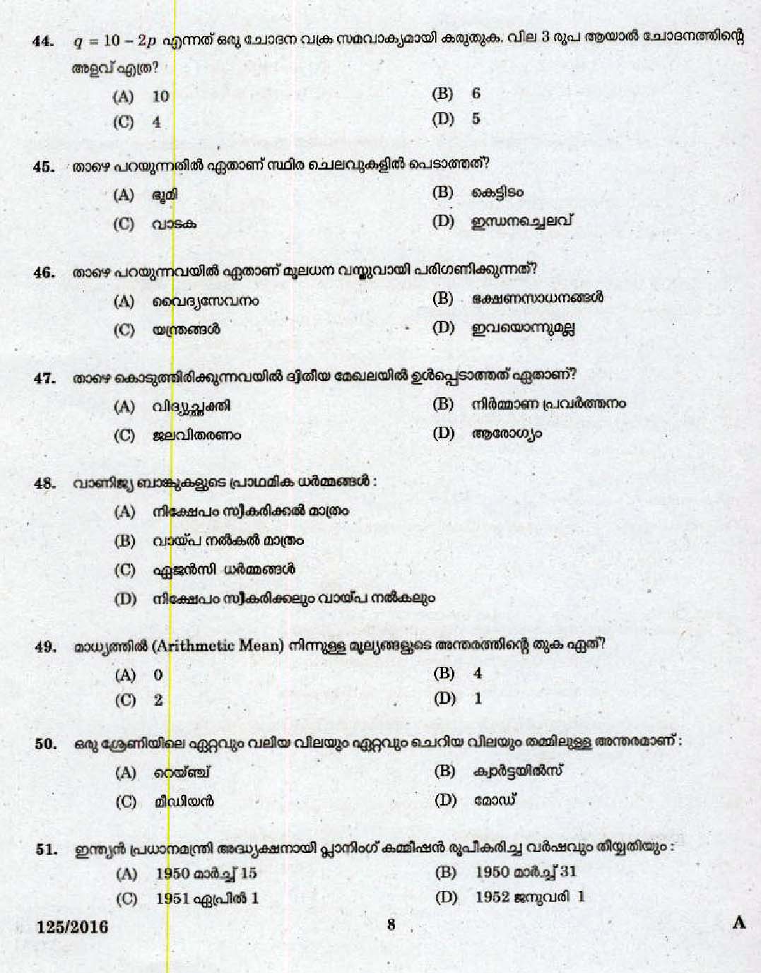 Kerala PSC High School Assistant Social Studies Question Paper Code 1252016 6