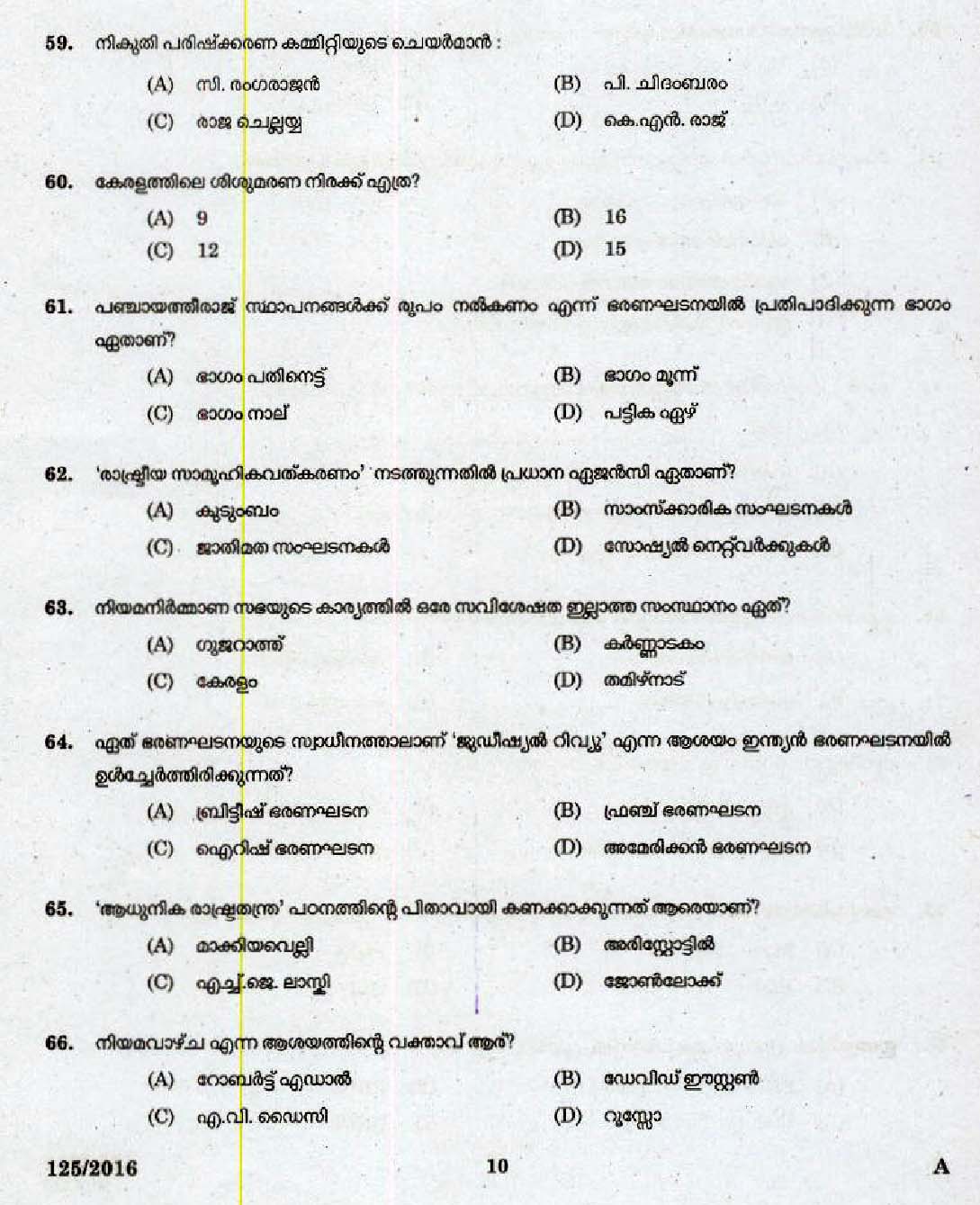 Kerala PSC High School Assistant Social Studies Question Paper Code 1252016 8