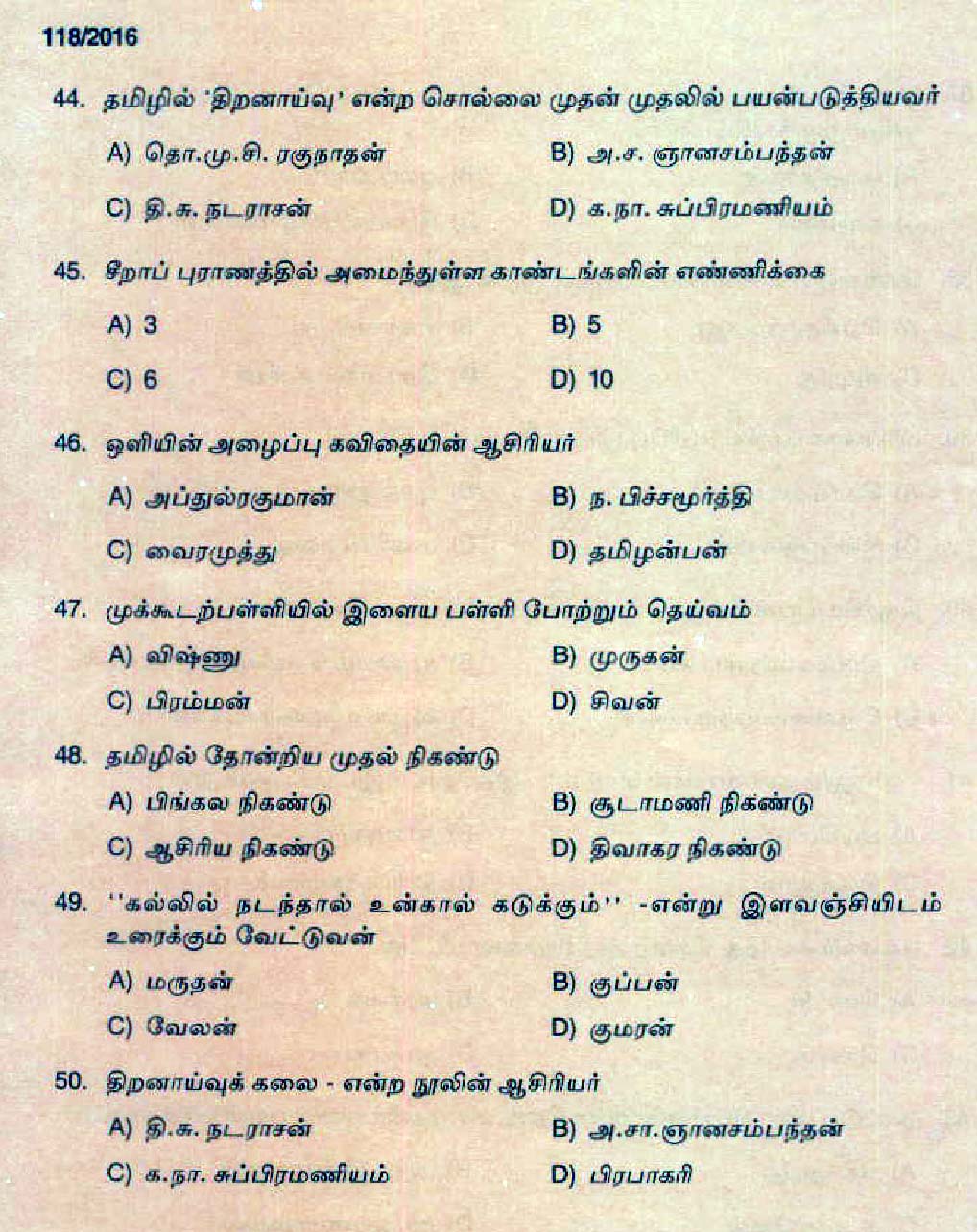 Kerala PSC High School Assistant Tamil Question Code 1182016 6