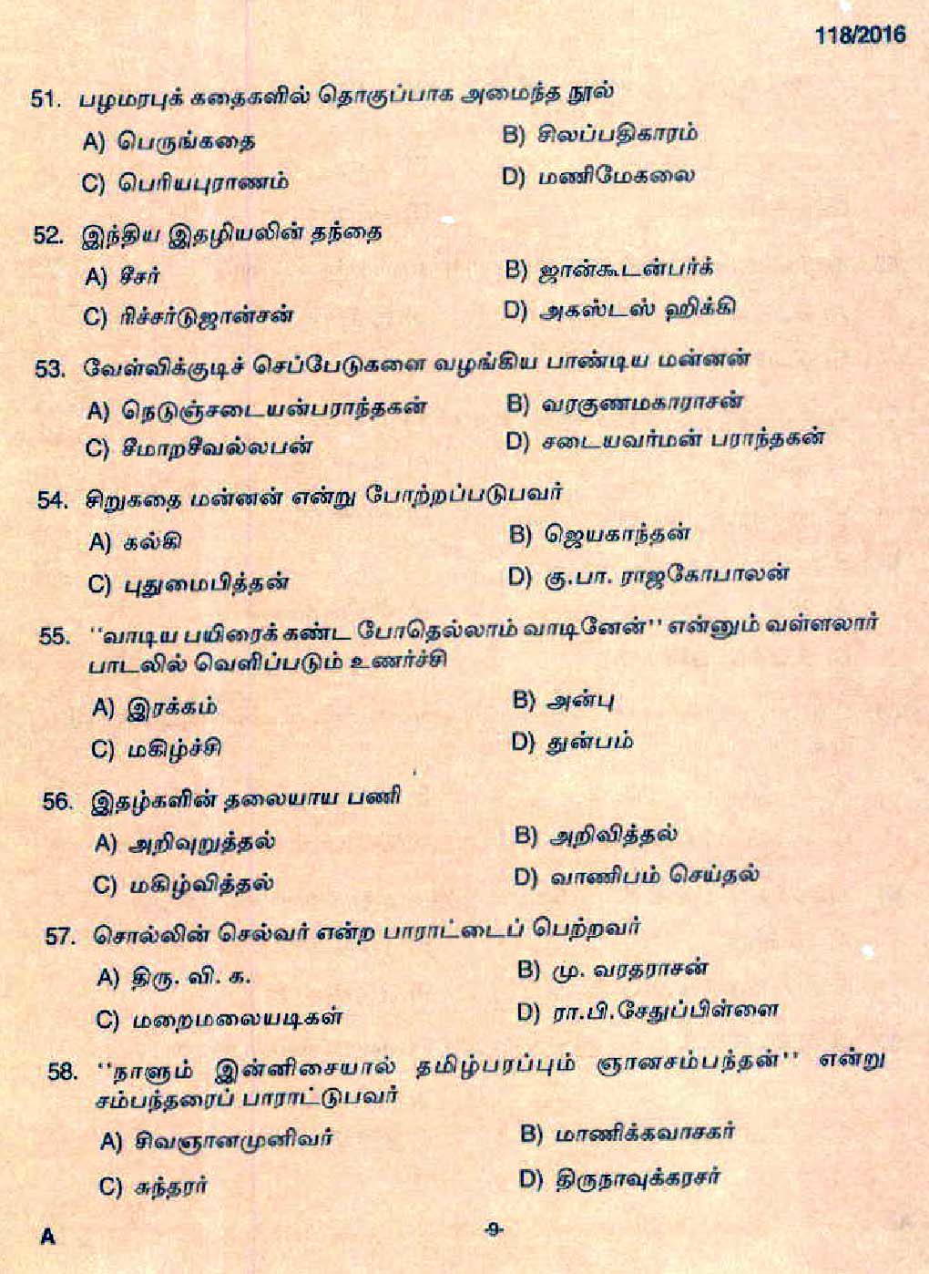 Kerala PSC High School Assistant Tamil Question Code 1182016 7