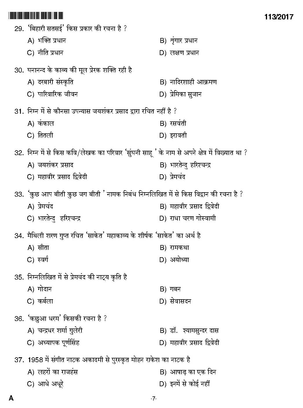 Kerala PSC Part Time High School Assistant Hindi Question Code1132017 5