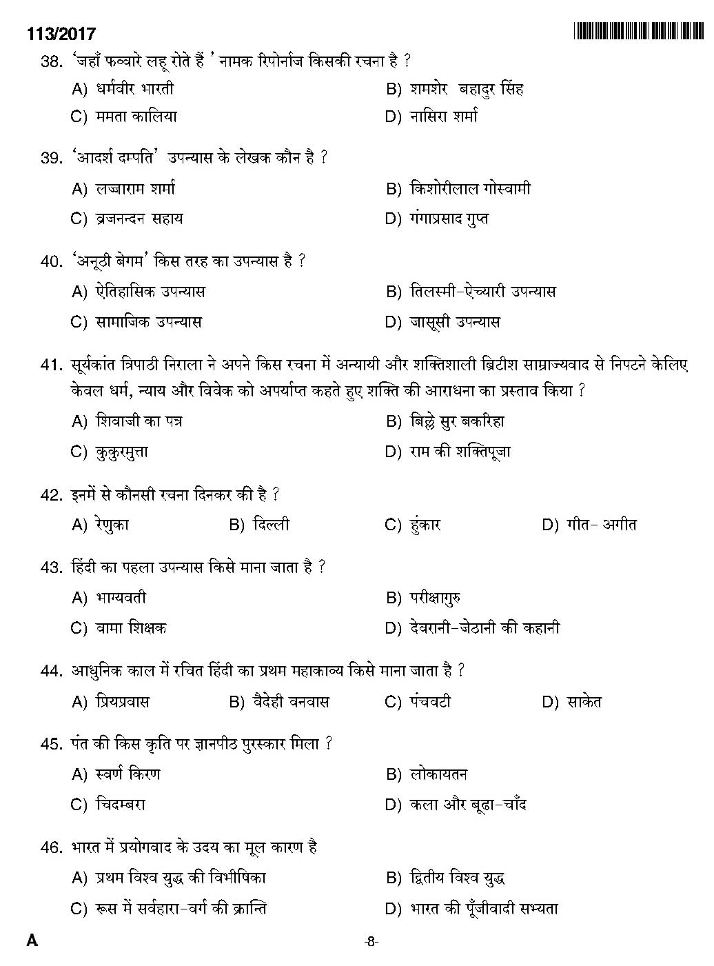 Kerala PSC Part Time High School Assistant Hindi Question Code1132017 6