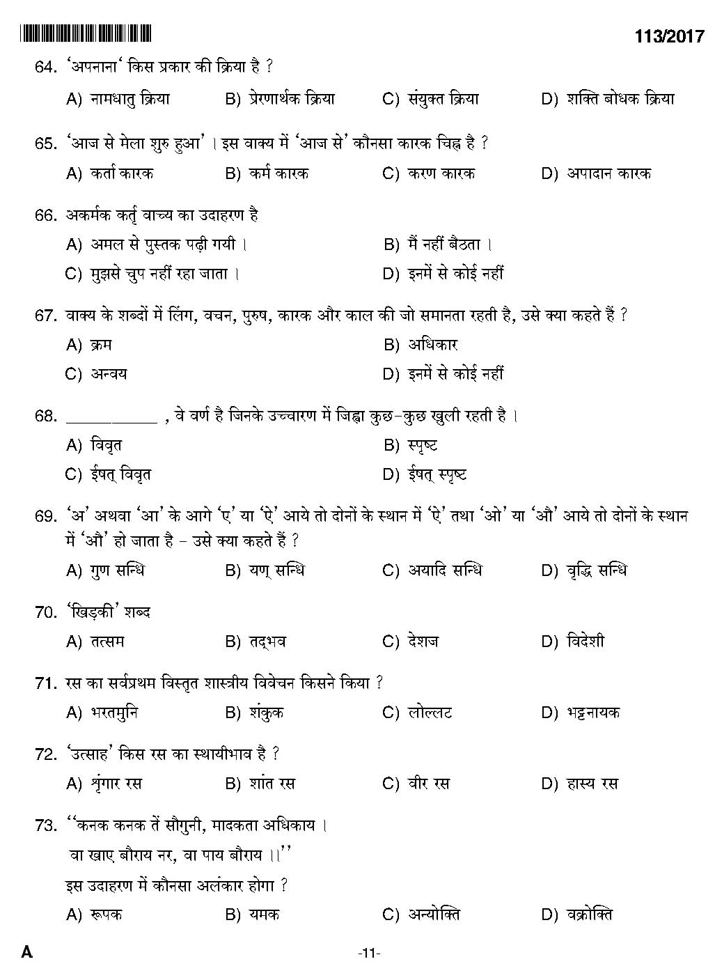 Kerala PSC Part Time High School Assistant Hindi Question Code1132017 9